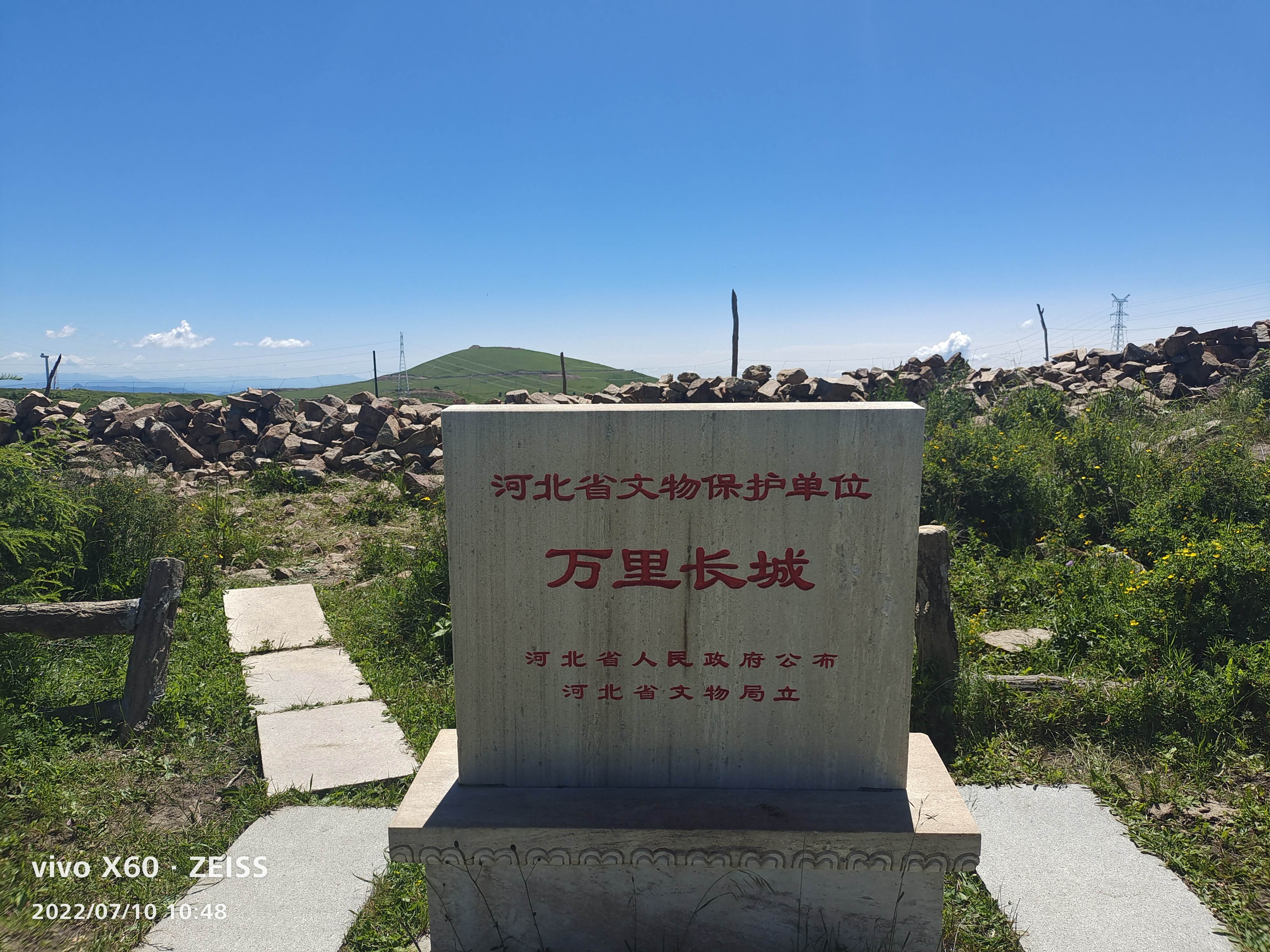 翠云山森林风景区天空之城长城遗址