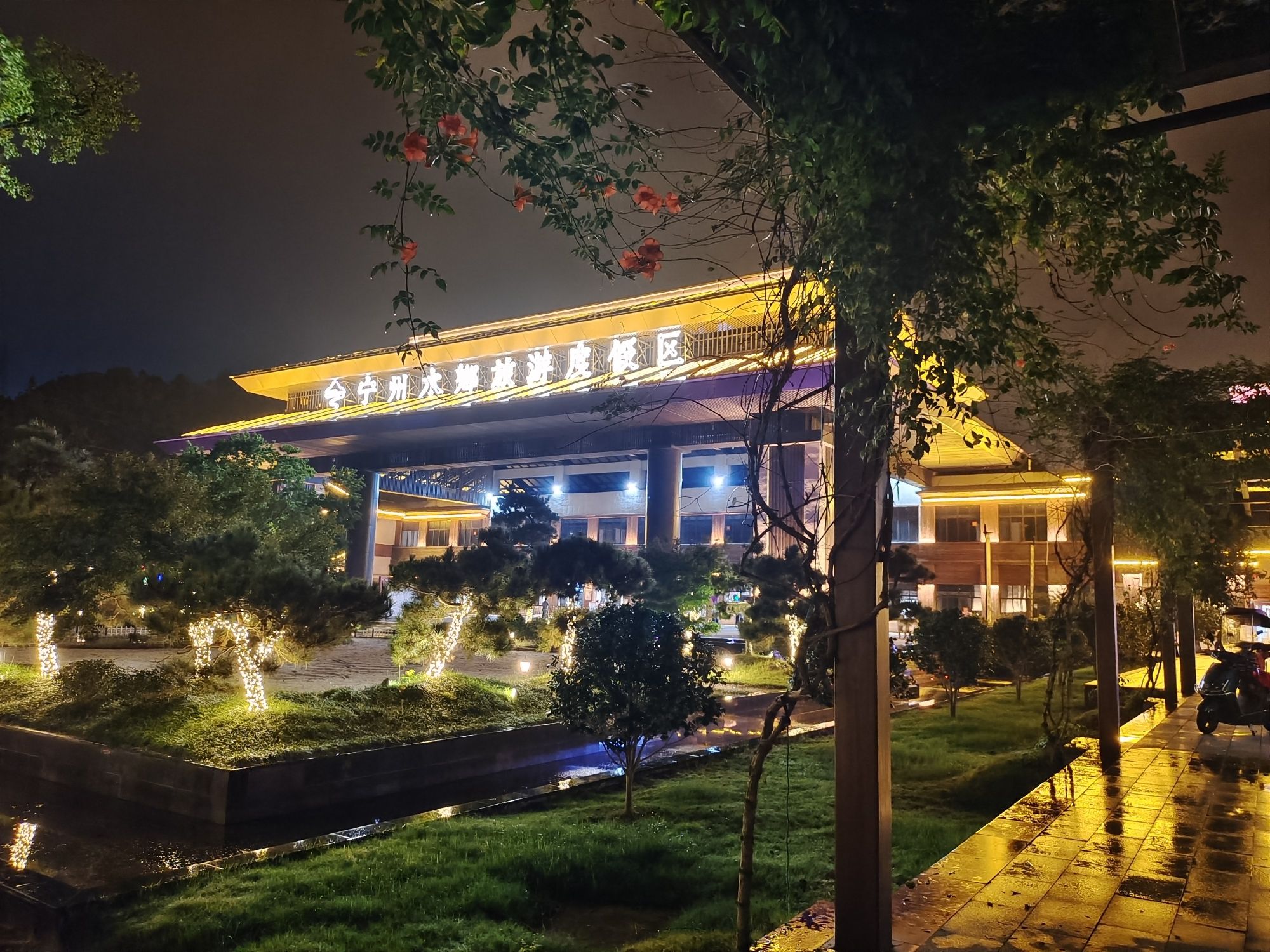 江西宁州水乡旅游度假区旅行图片 1