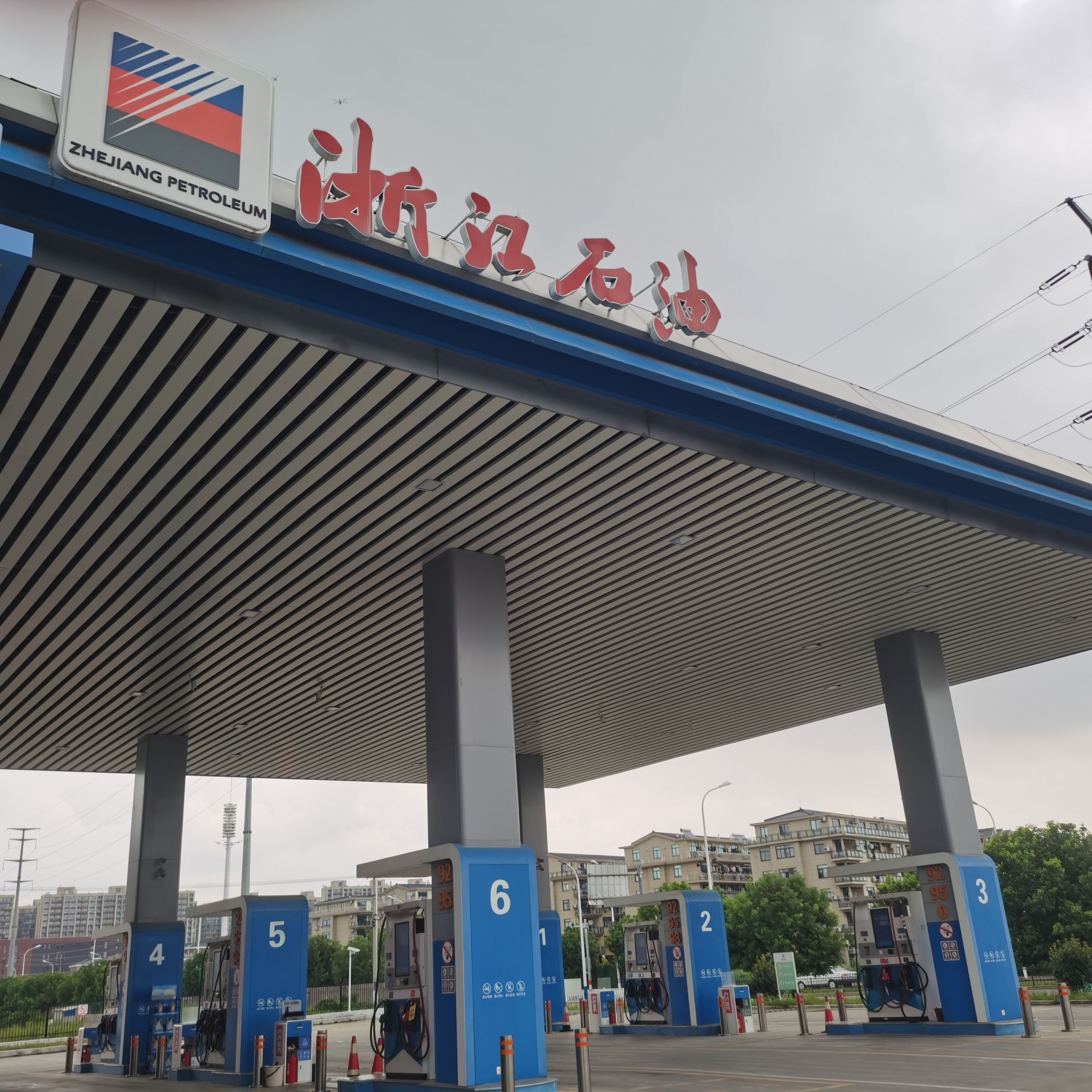浙江石油加油站