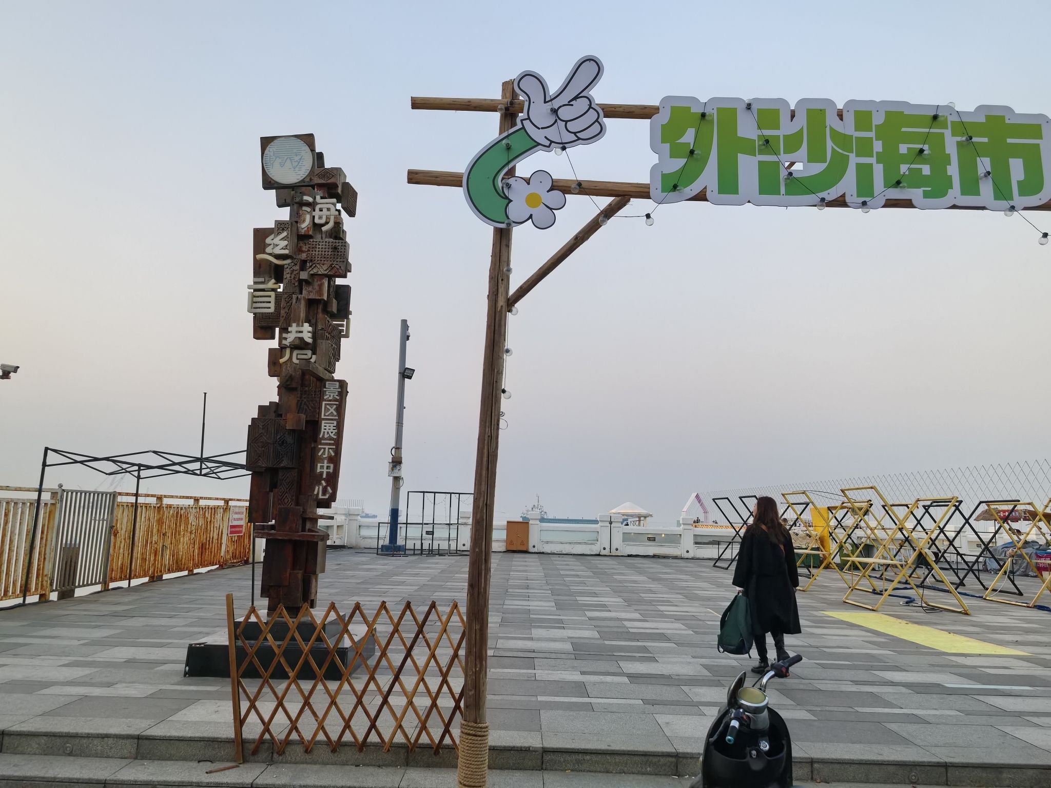 海丝首港·外沙码头景区旅行图片 1