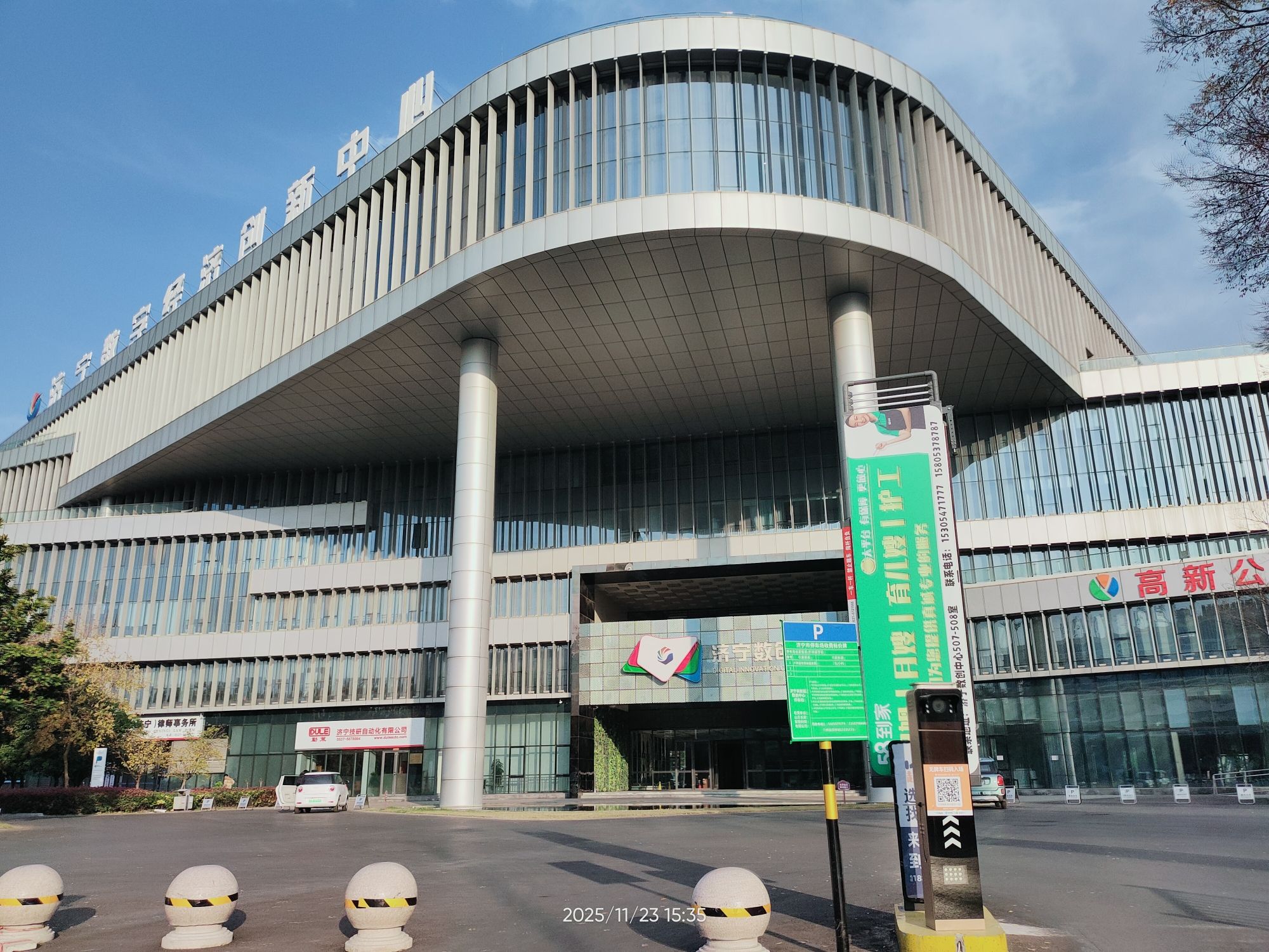济宁数字经济创新中心实景图（3）