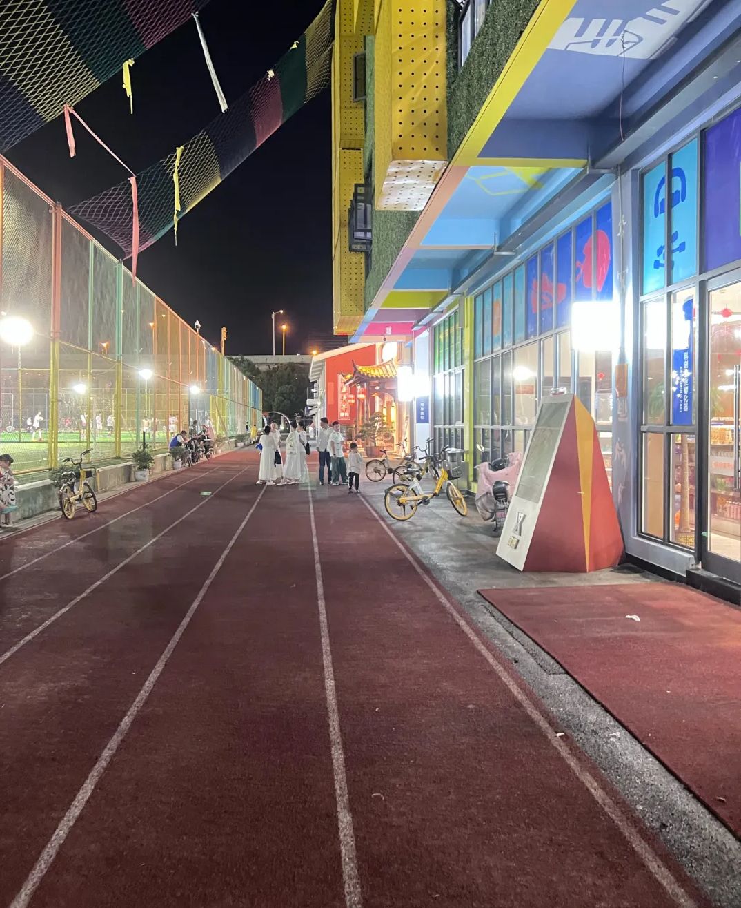 向阳体育公园旅行图片 1