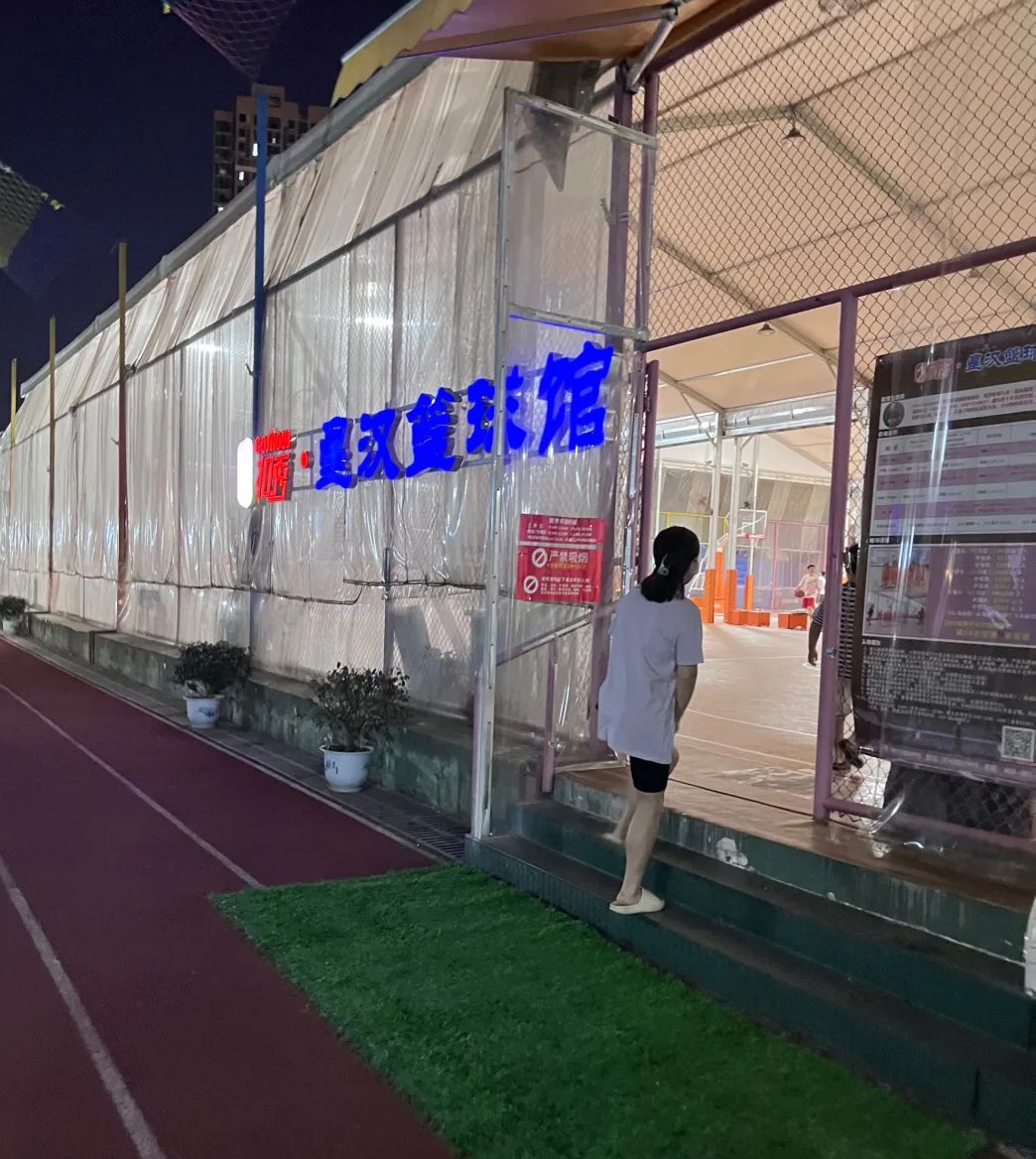 向阳体育公园旅行图片 3