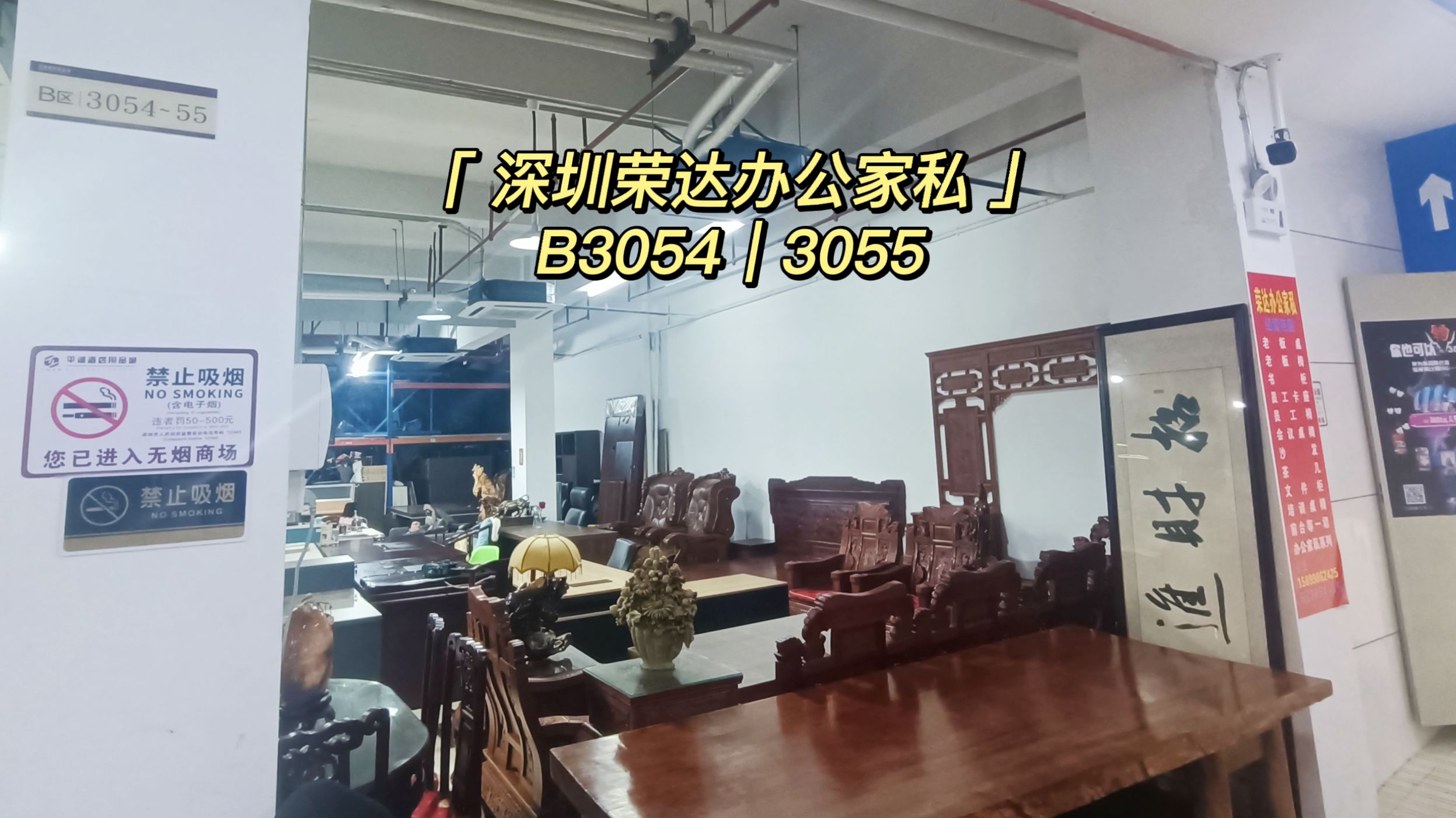 深圳荣达办公家私