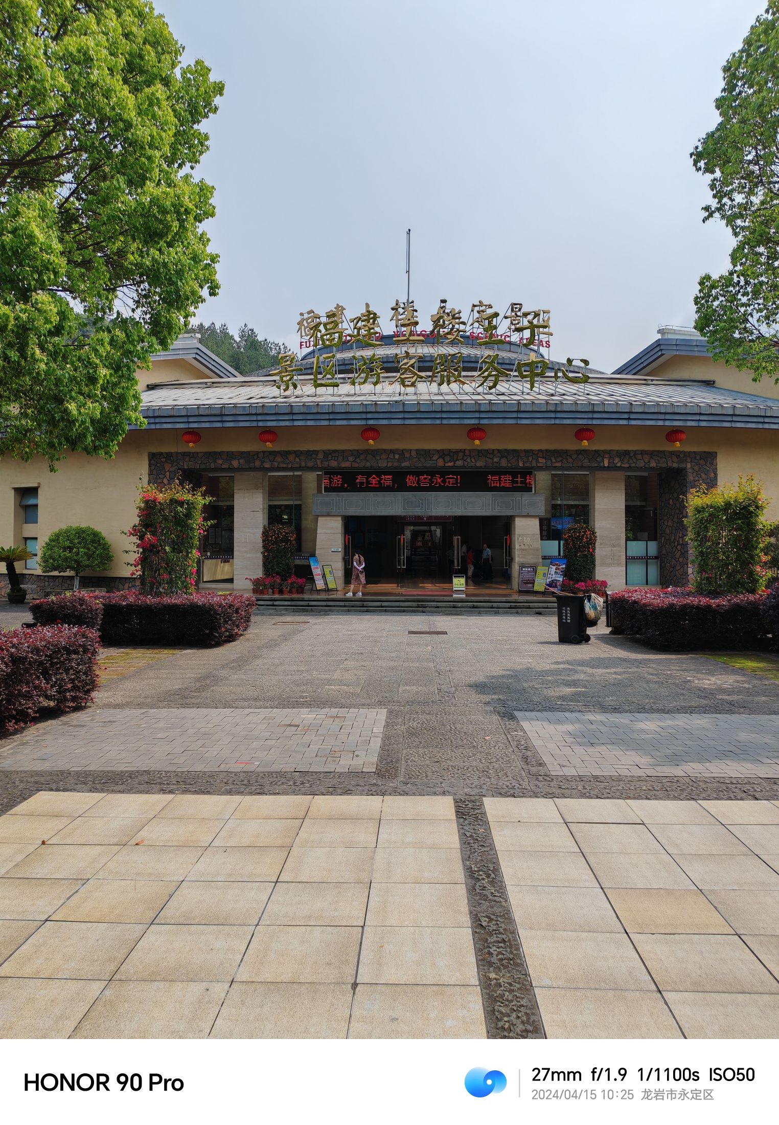 福建土楼永定景区旅行图片 1