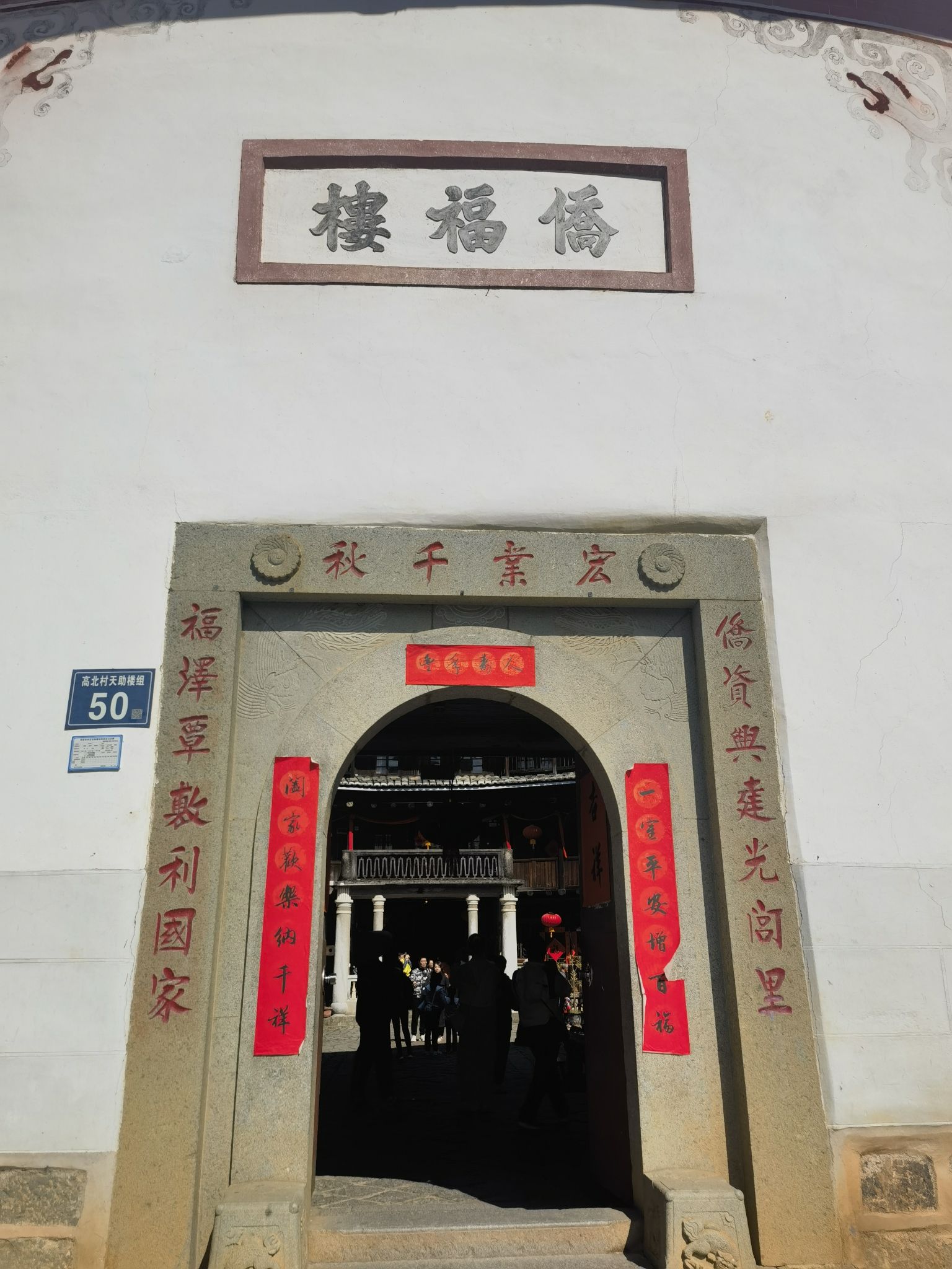 福建土楼永定景区旅行图片 2
