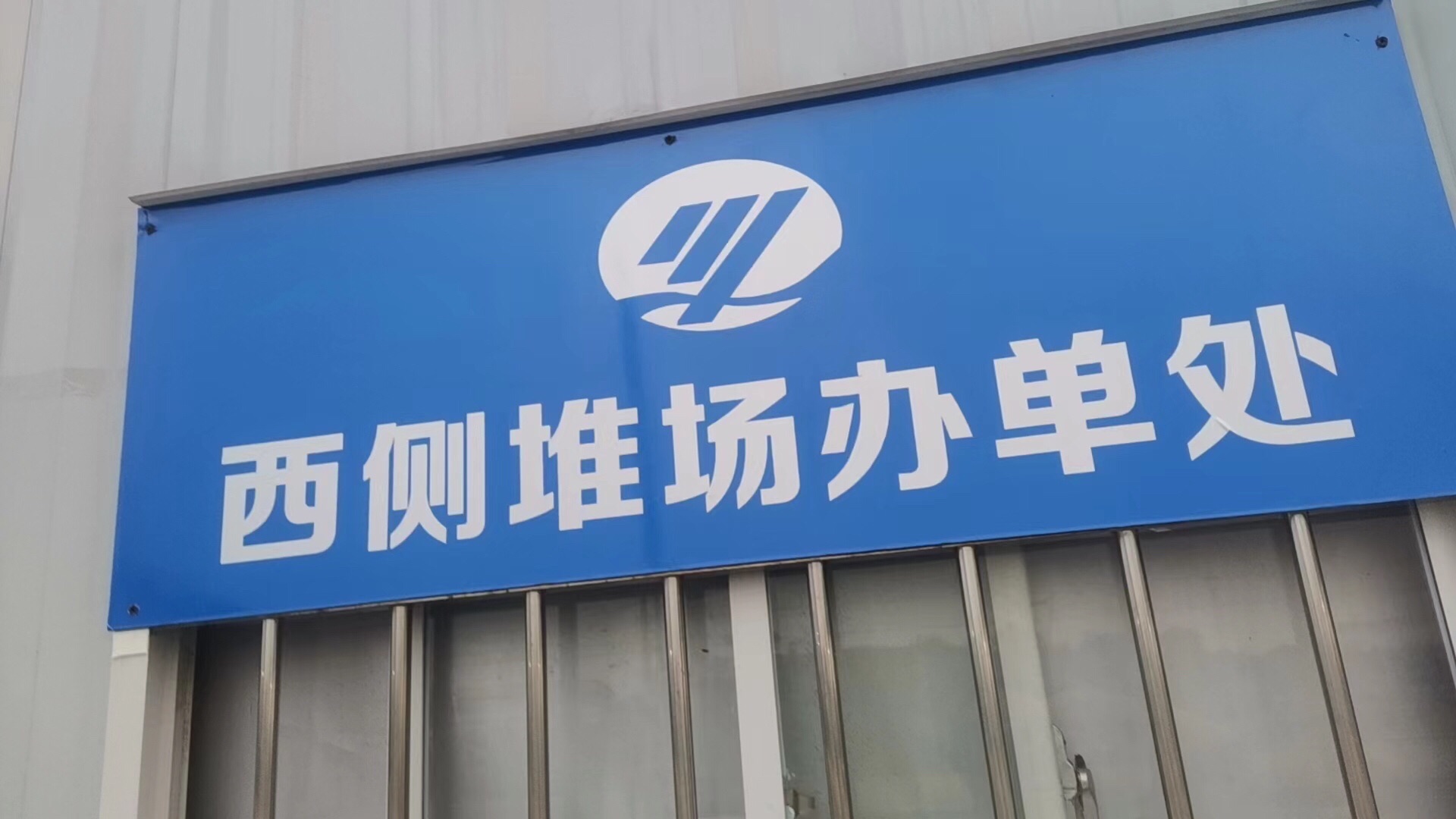 深圳·平湖南国家物流枢纽