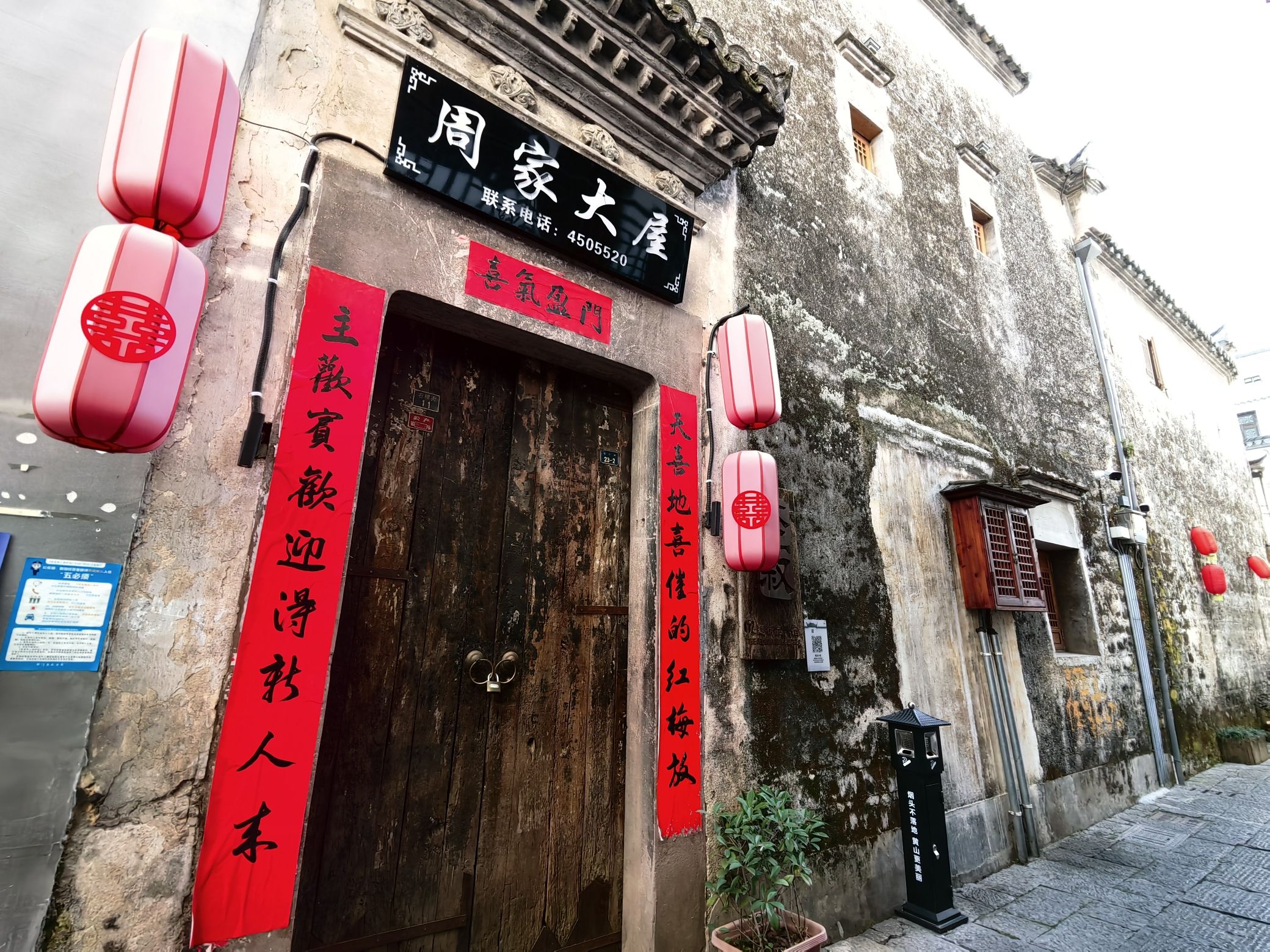 祁门东街古城旅行图片 2