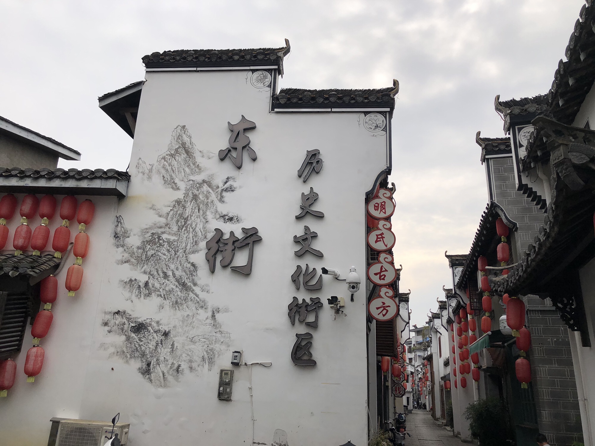 祁门东街古城旅行图片 1