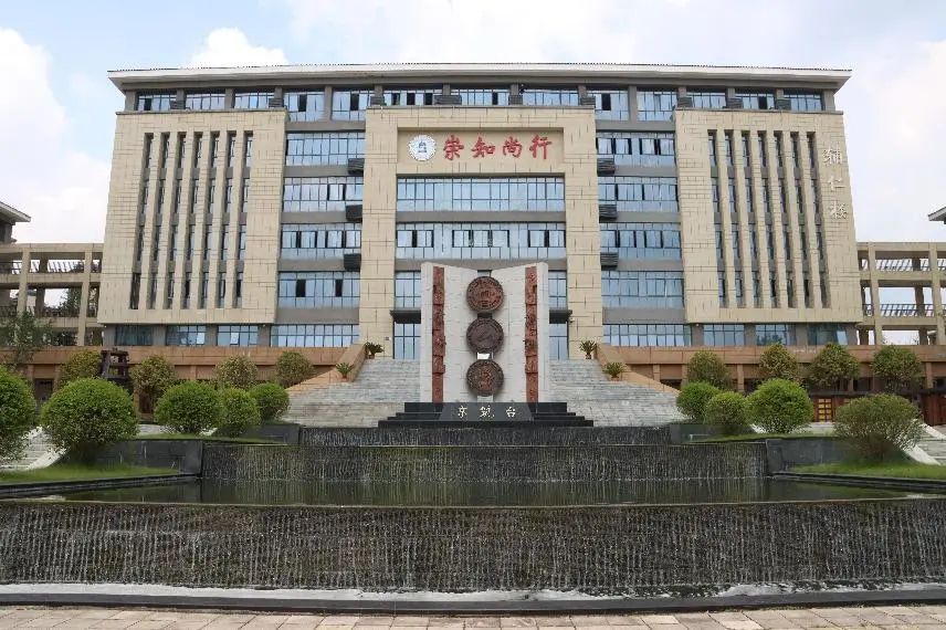 北京师范大学贵阳附属中学高中部