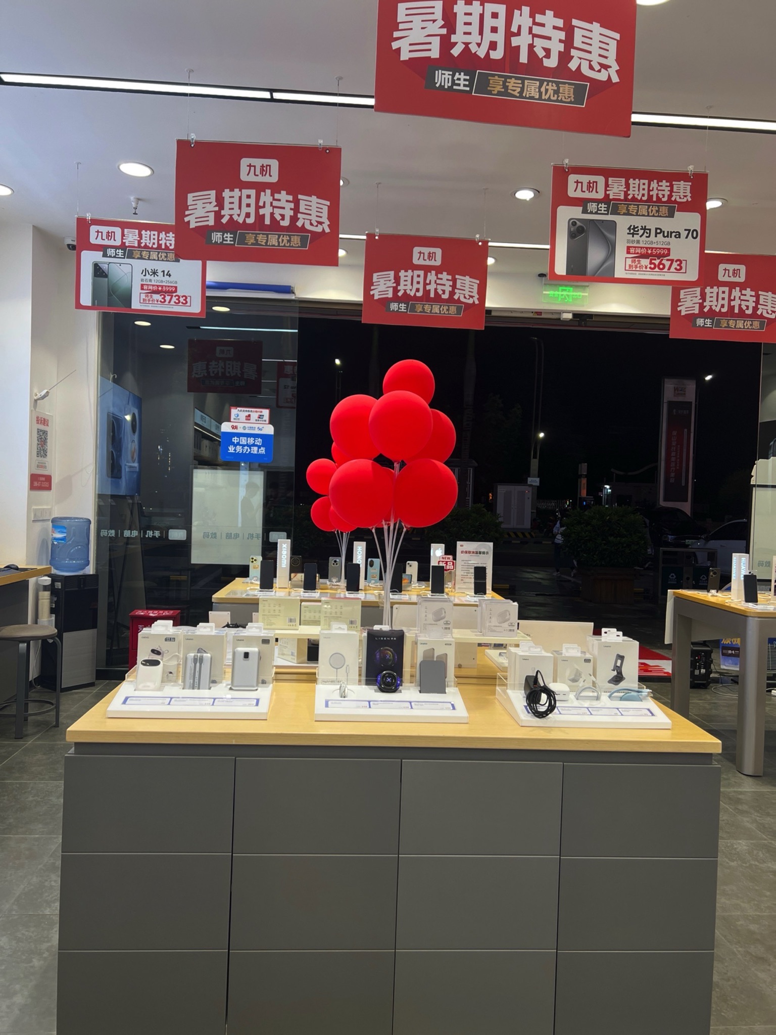 九机·手机电脑数码(保山五洲国际广场店)