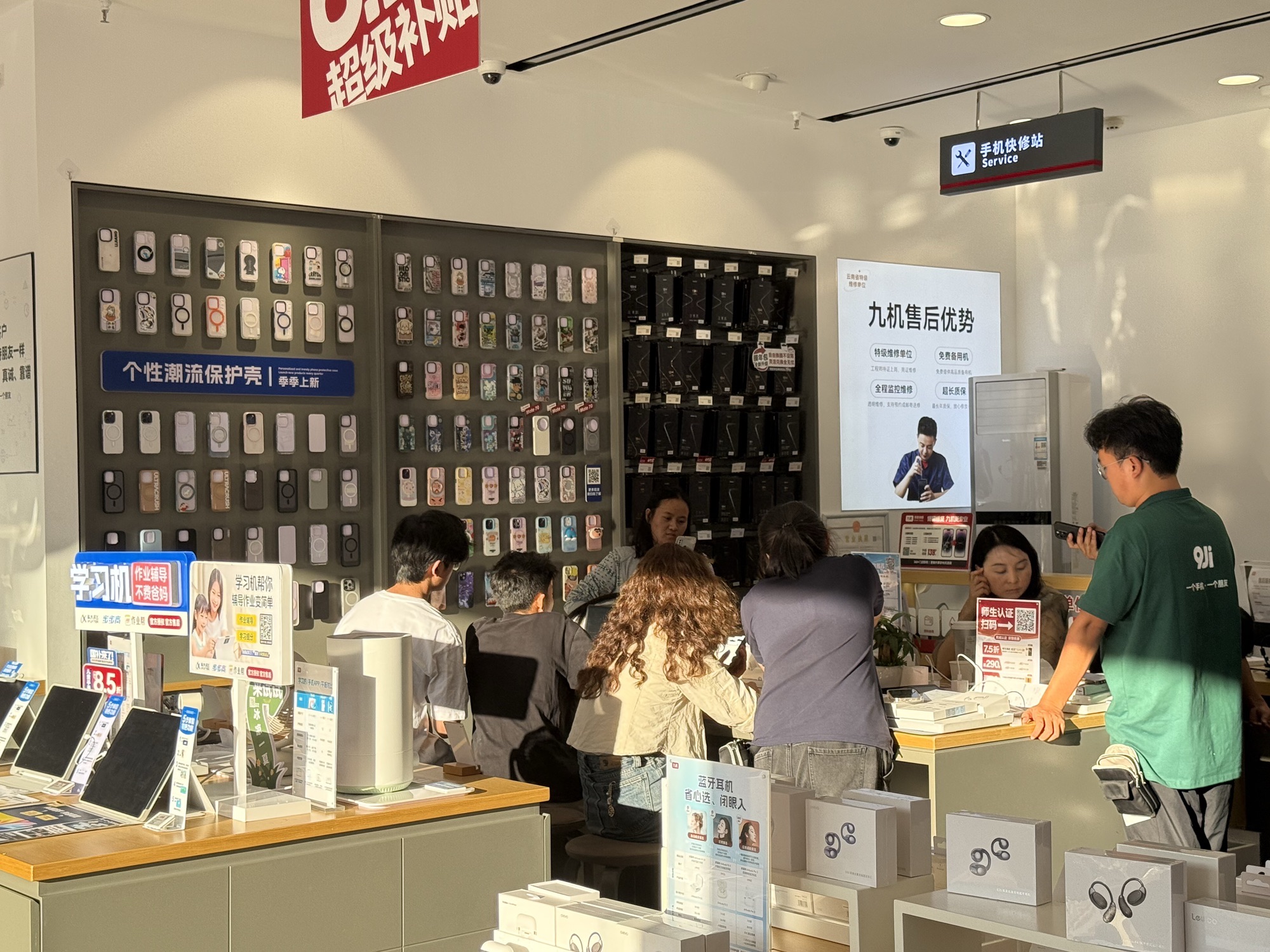 九机·手机电脑数码(保山五洲国际广场店)
