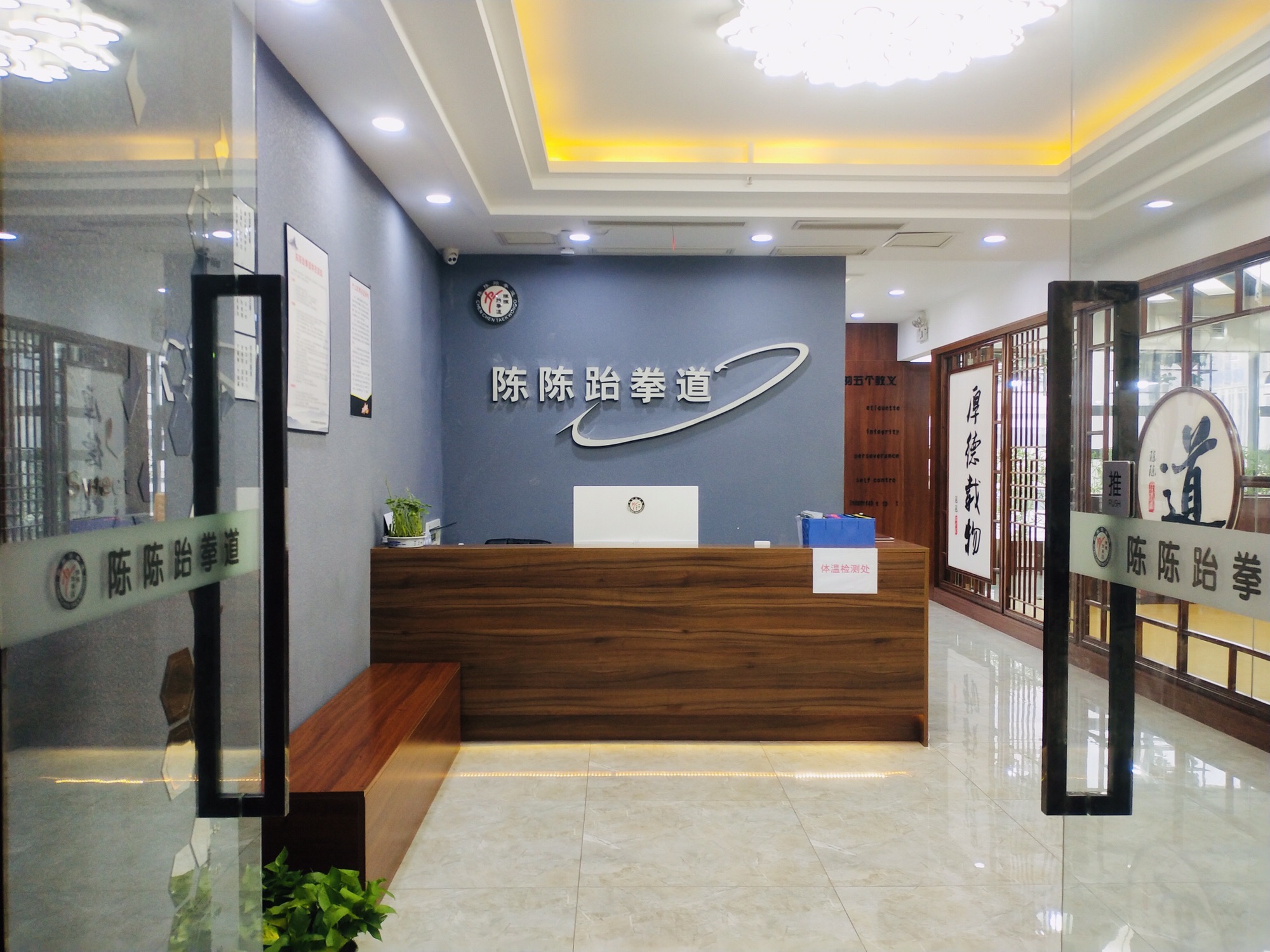 场地封面-陈陈跆拳道