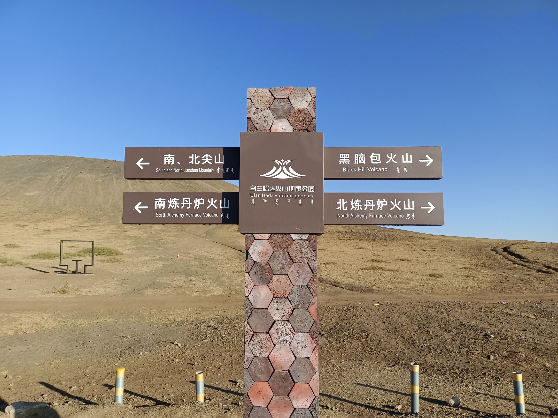 八号火山景点图片