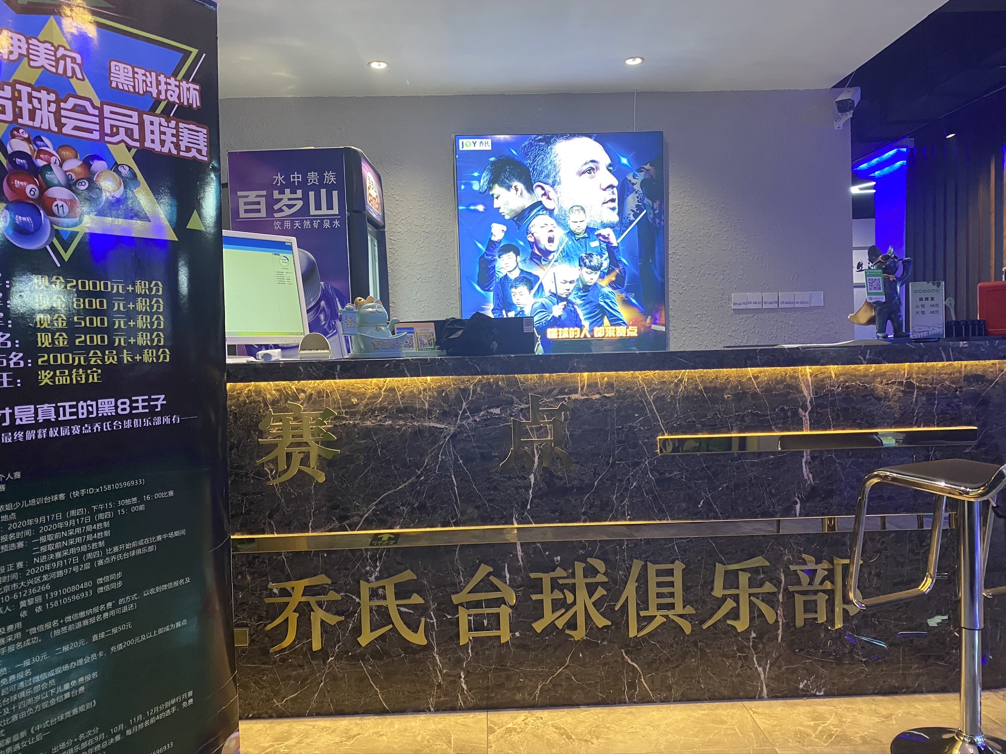 场地封面-赛点乔氏台球俱乐部(时代·龙和大道店)