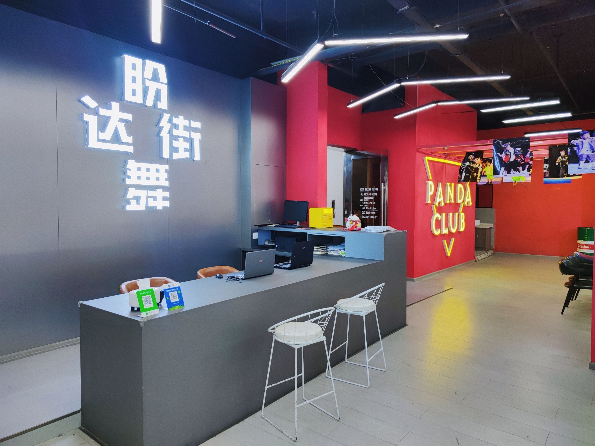 场地封面-盼达街舞