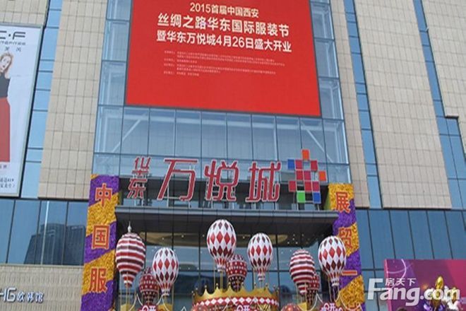 华东万悦服装城