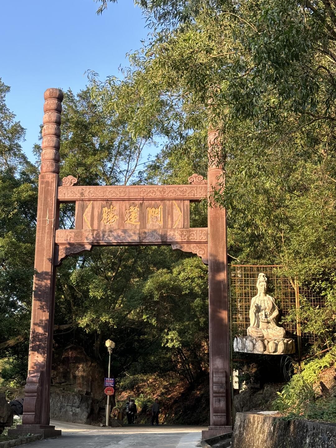 金山公园旅行图片 1