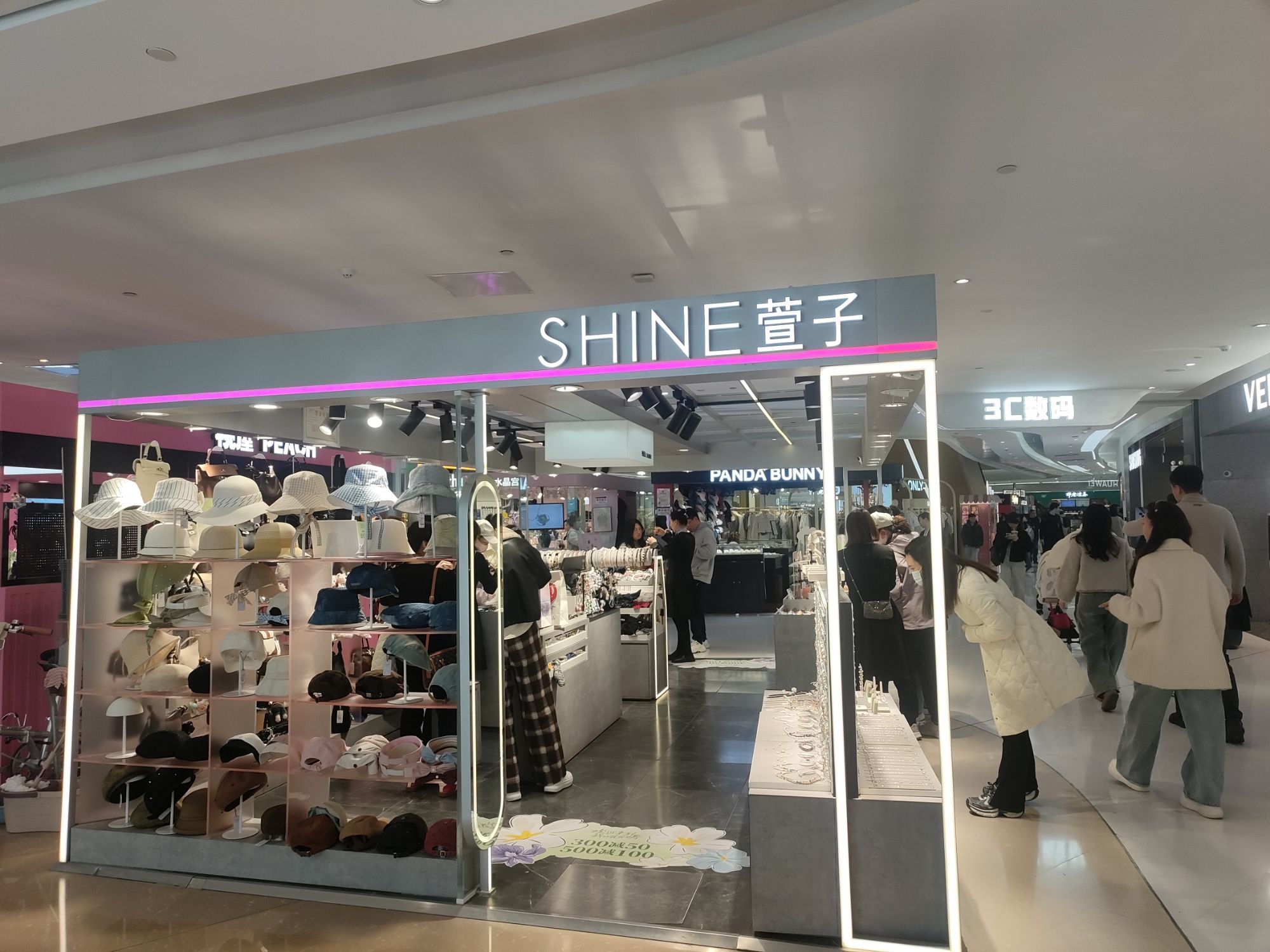萱子饰品(北京朝阳合生汇店)
