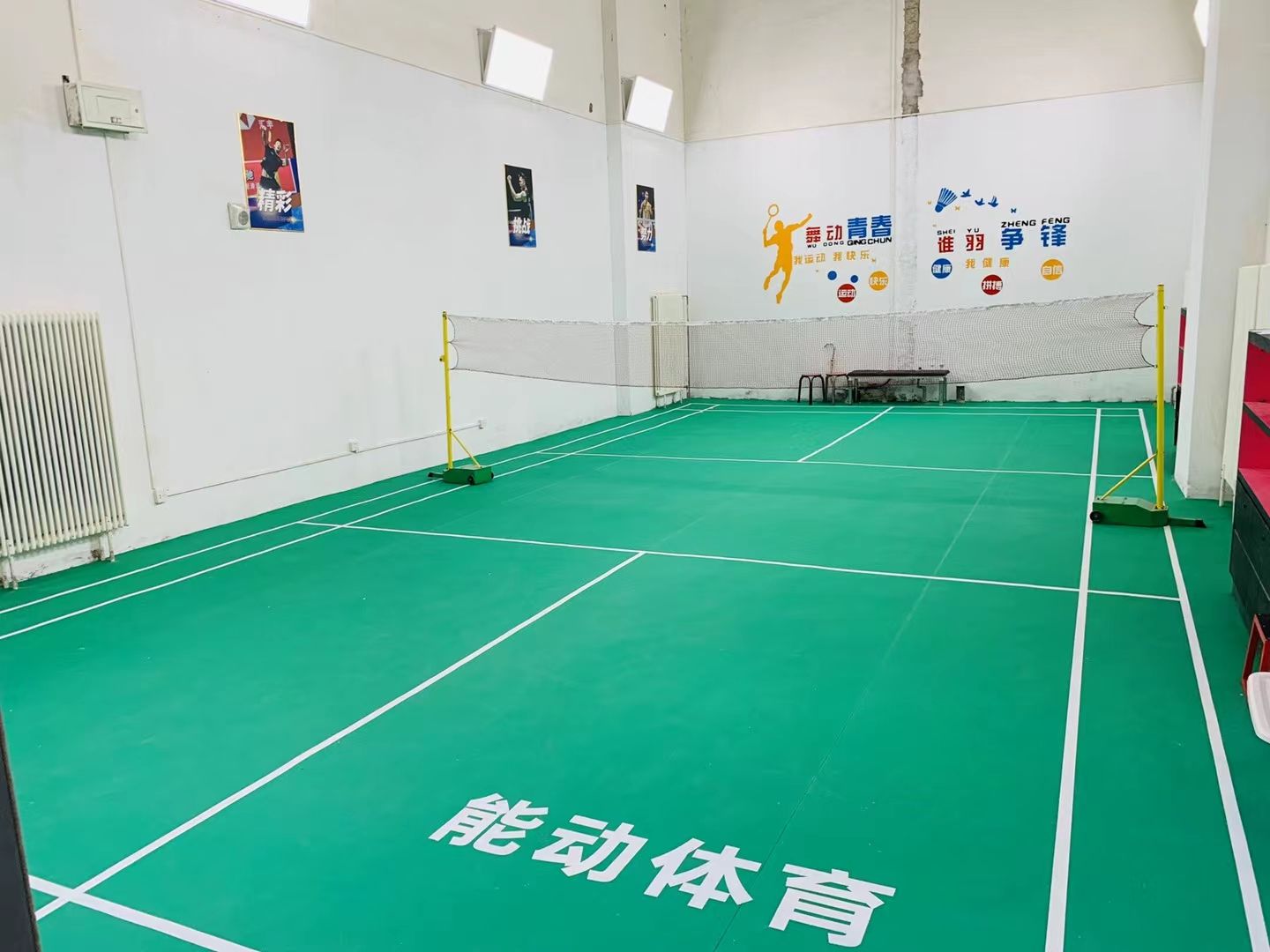 场地封面-能动羽毛球基地