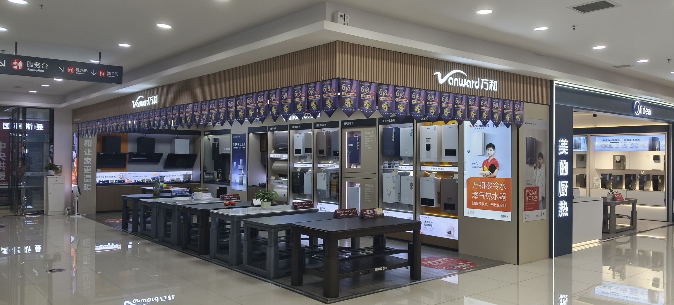 万和电气-恩施东方电器店