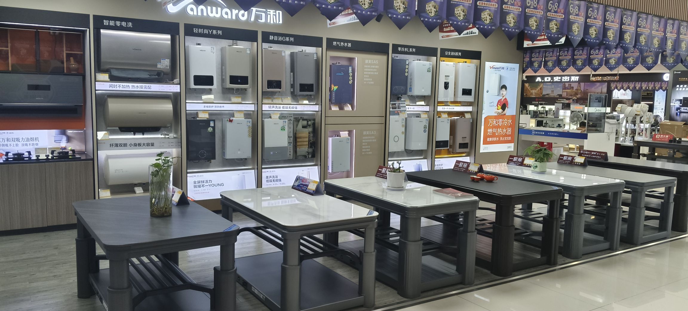 万和电气-恩施东方电器店