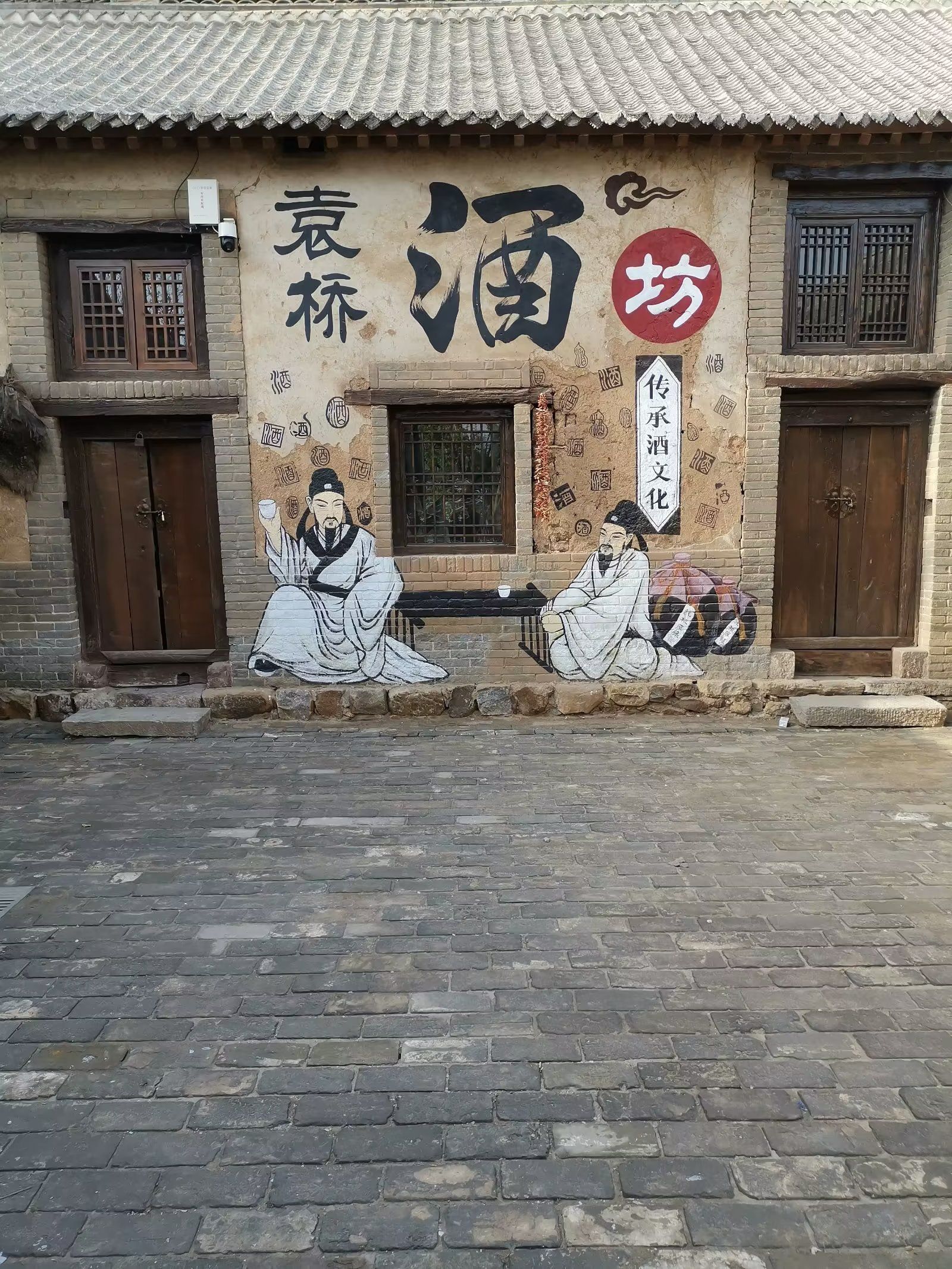 河南袁桥古村旅游景区旅行图片 2