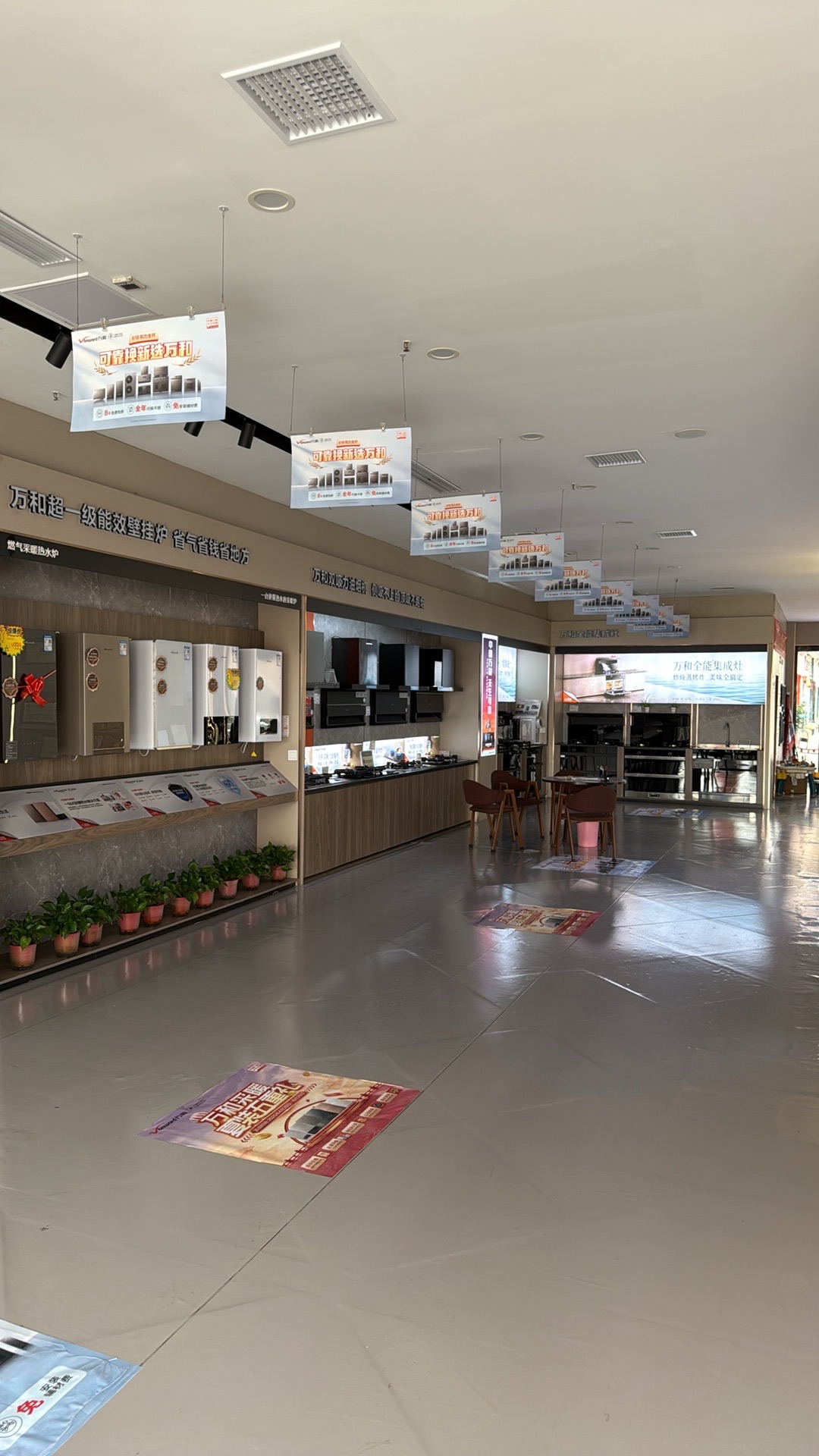 万和电气-驻马店浙江商贸城店