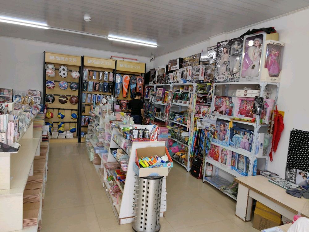 清炜文具体育用品店