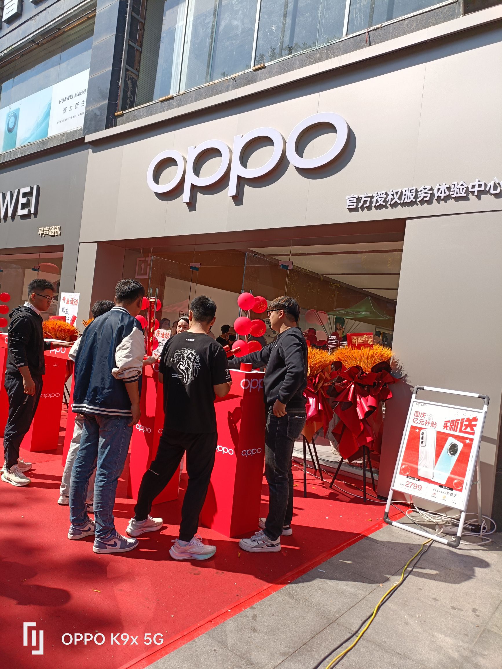 OPPO官方授权服务体验中心(平顶山新华区基泰城店)