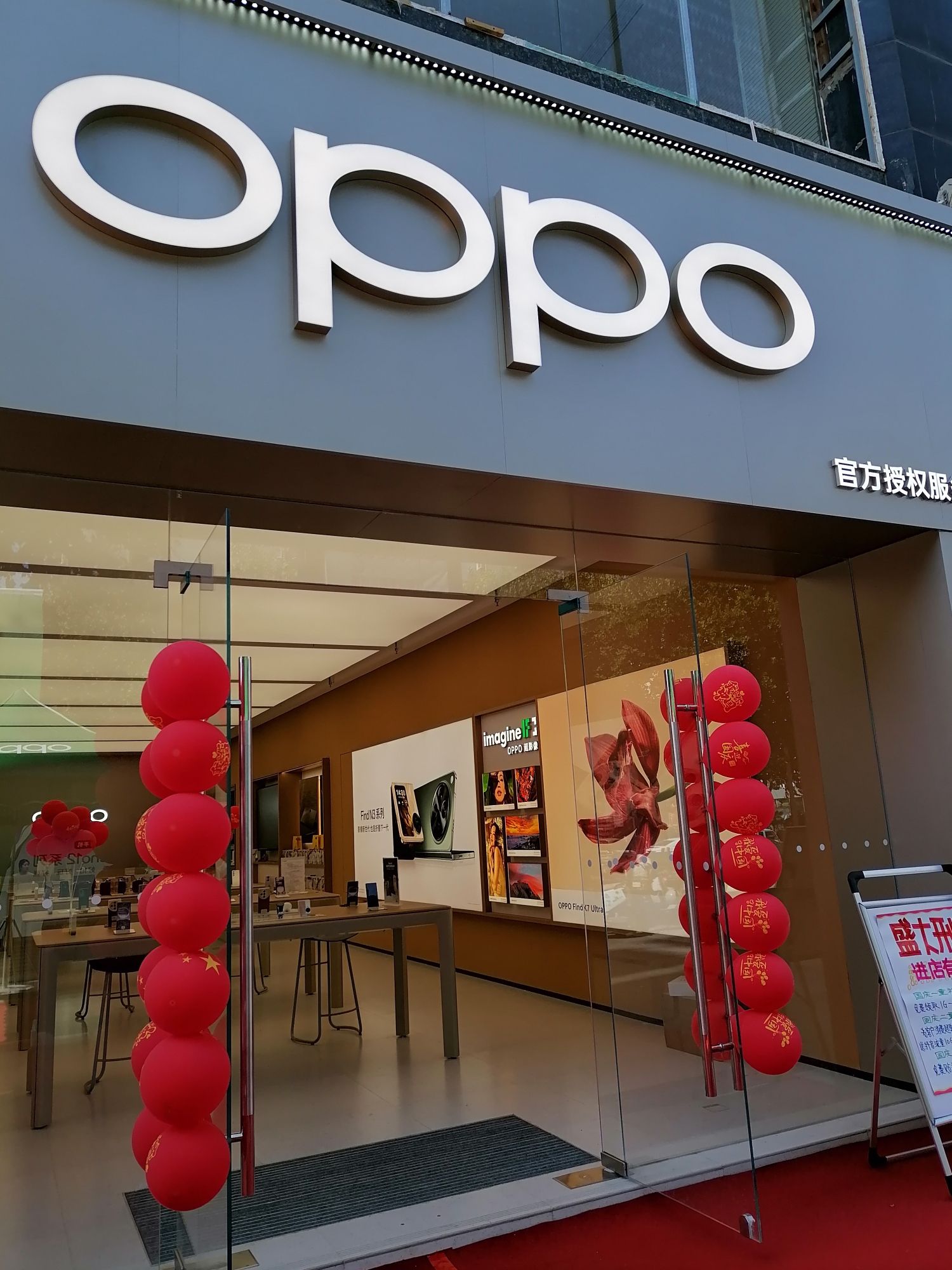 OPPO官方授权服务体验中心(平顶山新华区基泰城店)