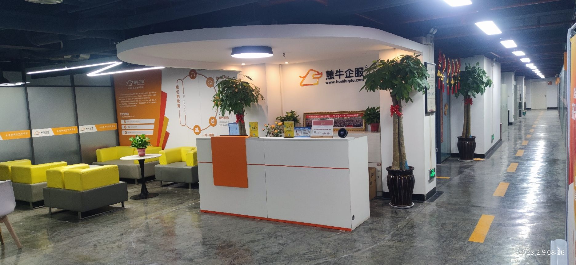 河南慧牛云服信息技术有限公司