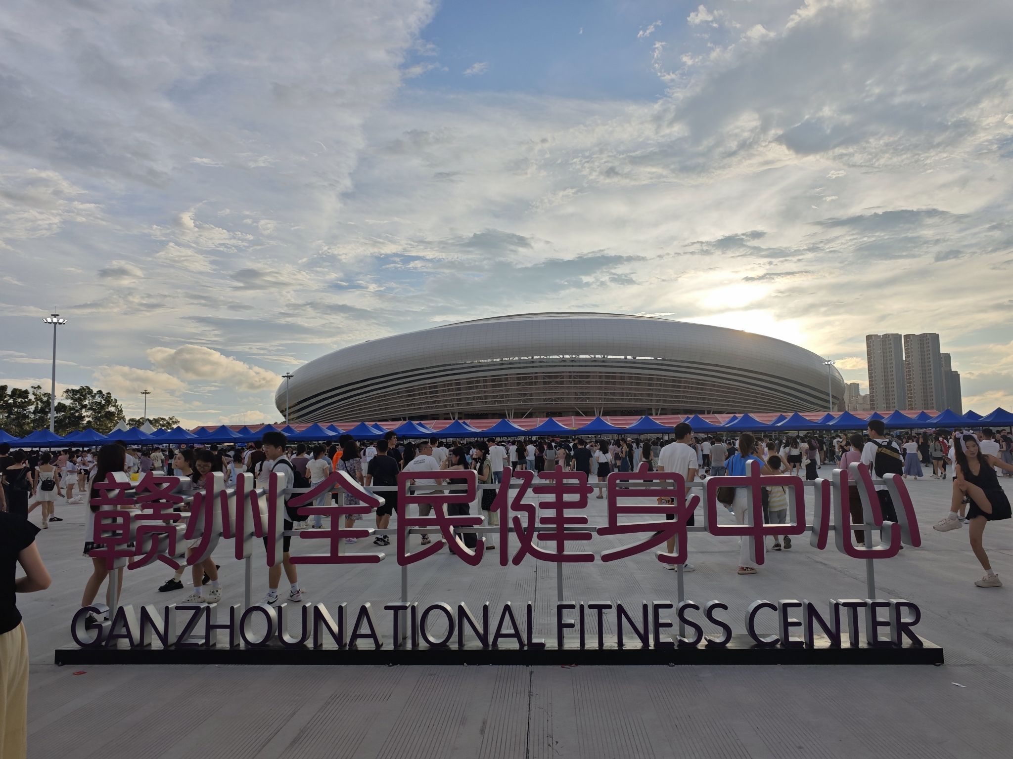 赣州市全民健身中心