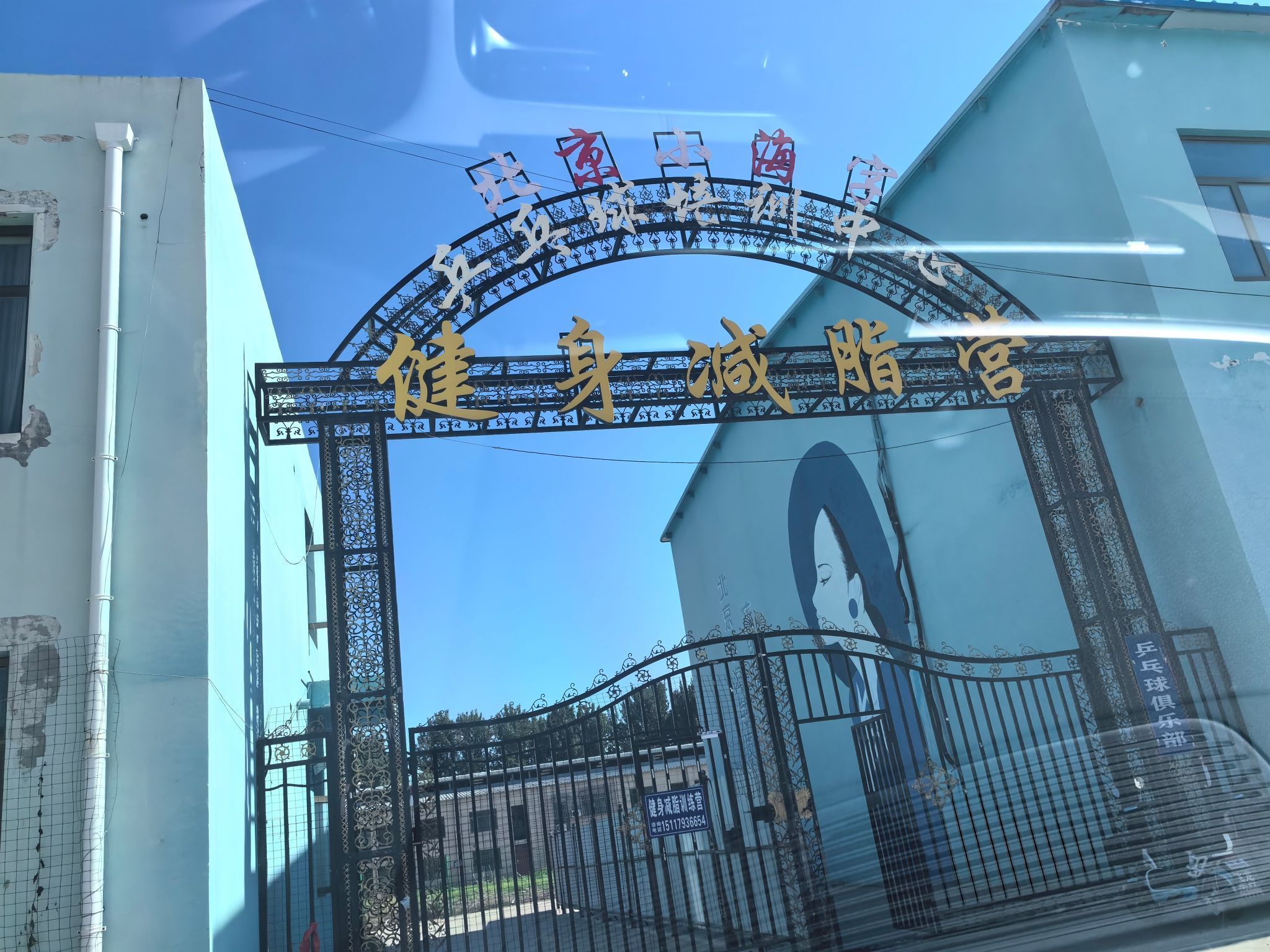 场地封面-小海字健身训练营