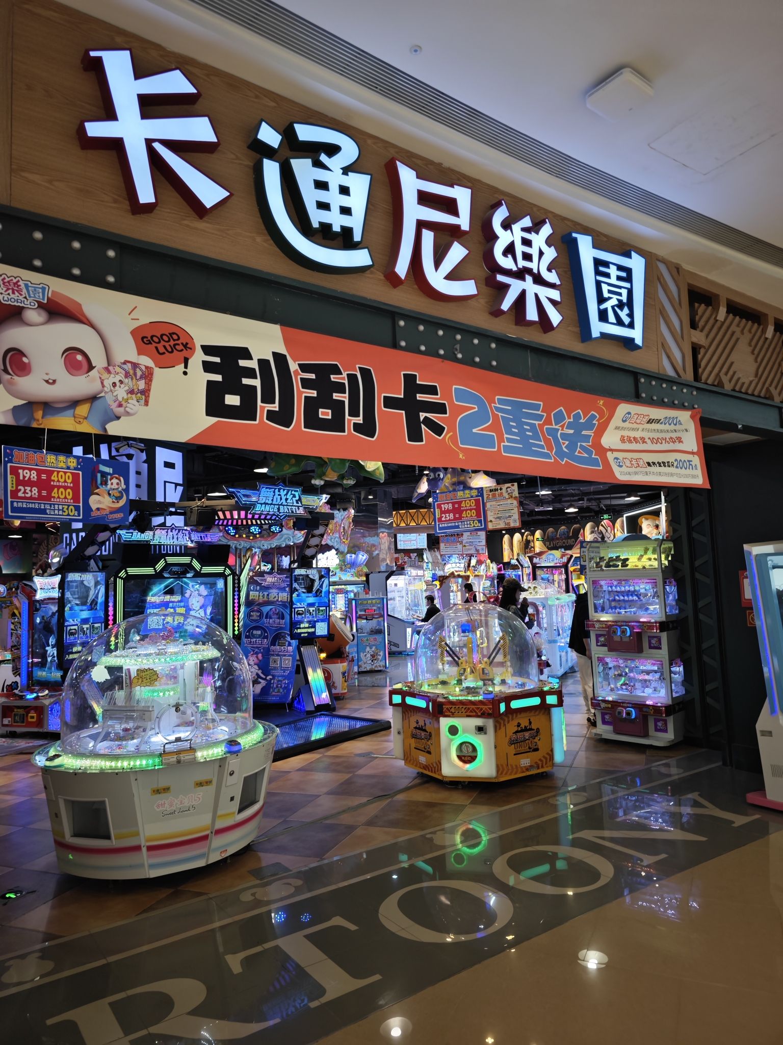 场地封面-卡通尼乐园(龙湾天街店)