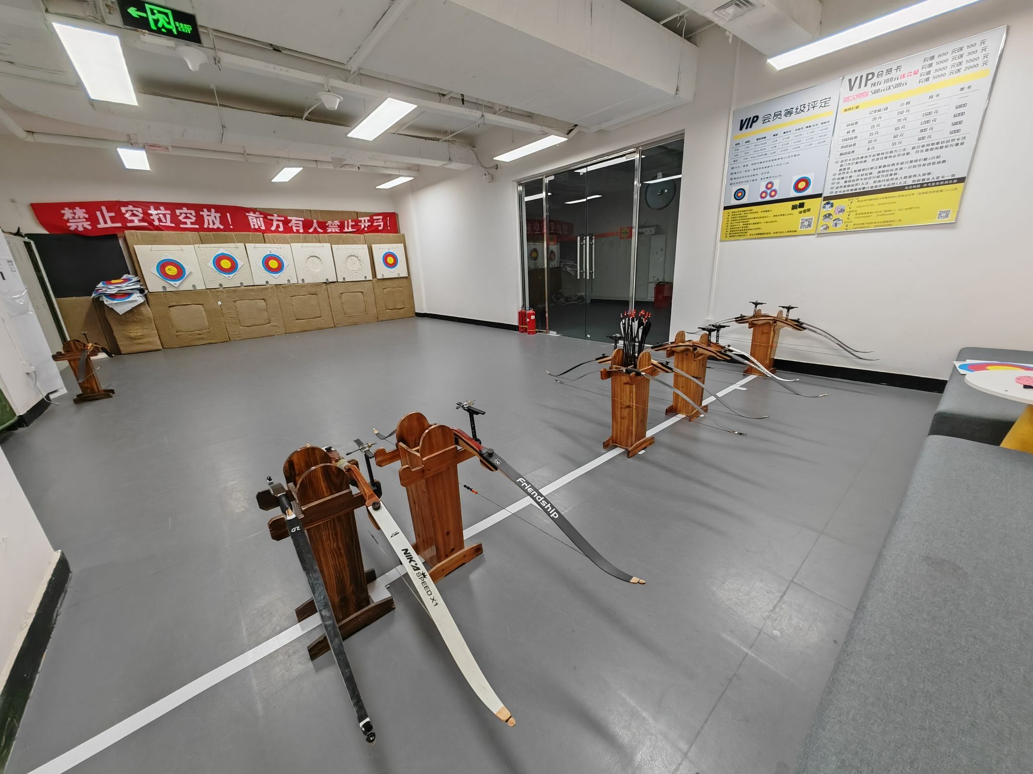 场地封面-响箭·伴弓射箭俱乐部(宣武门店)