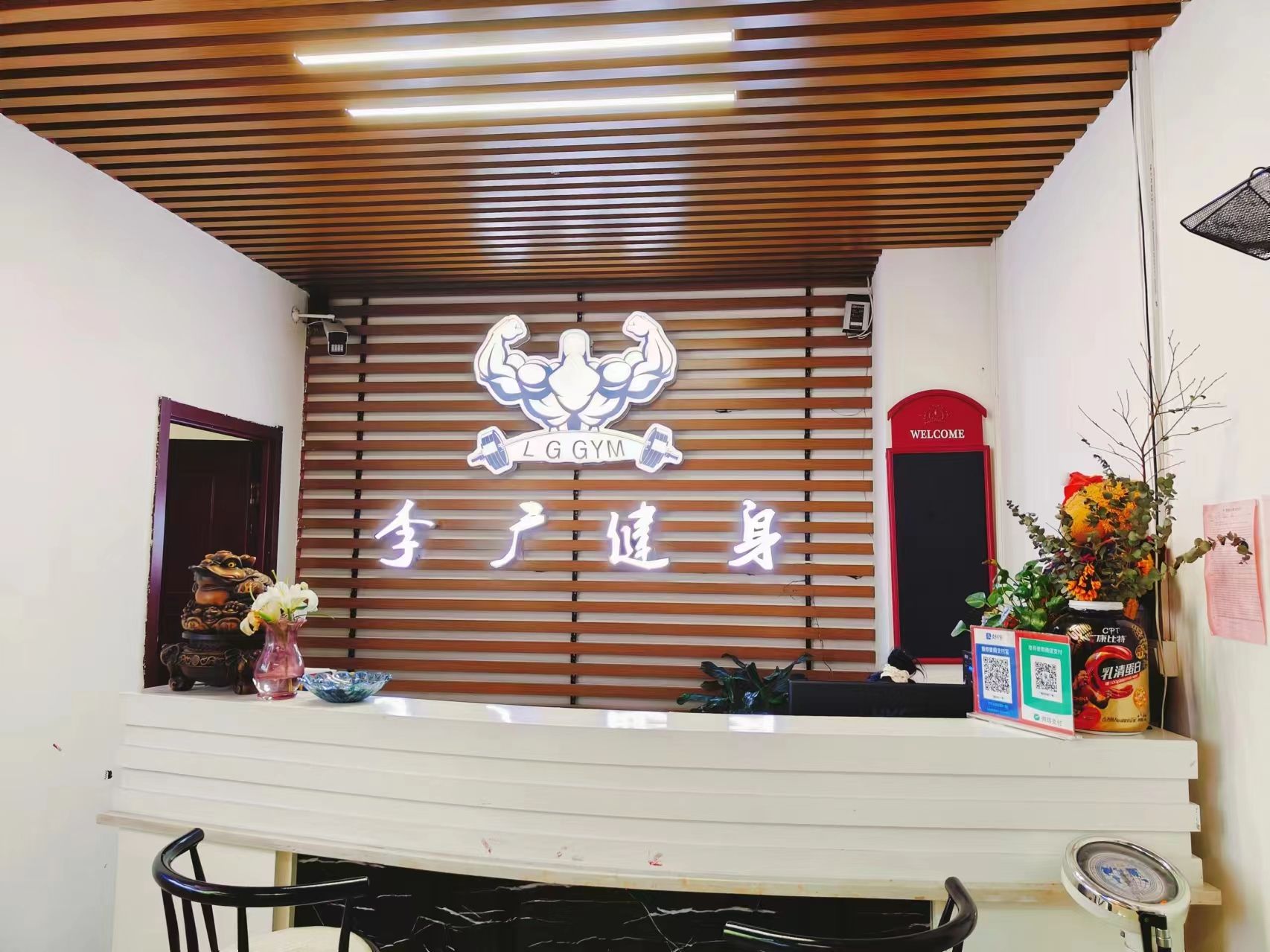 李广健身(乐陵银座店)