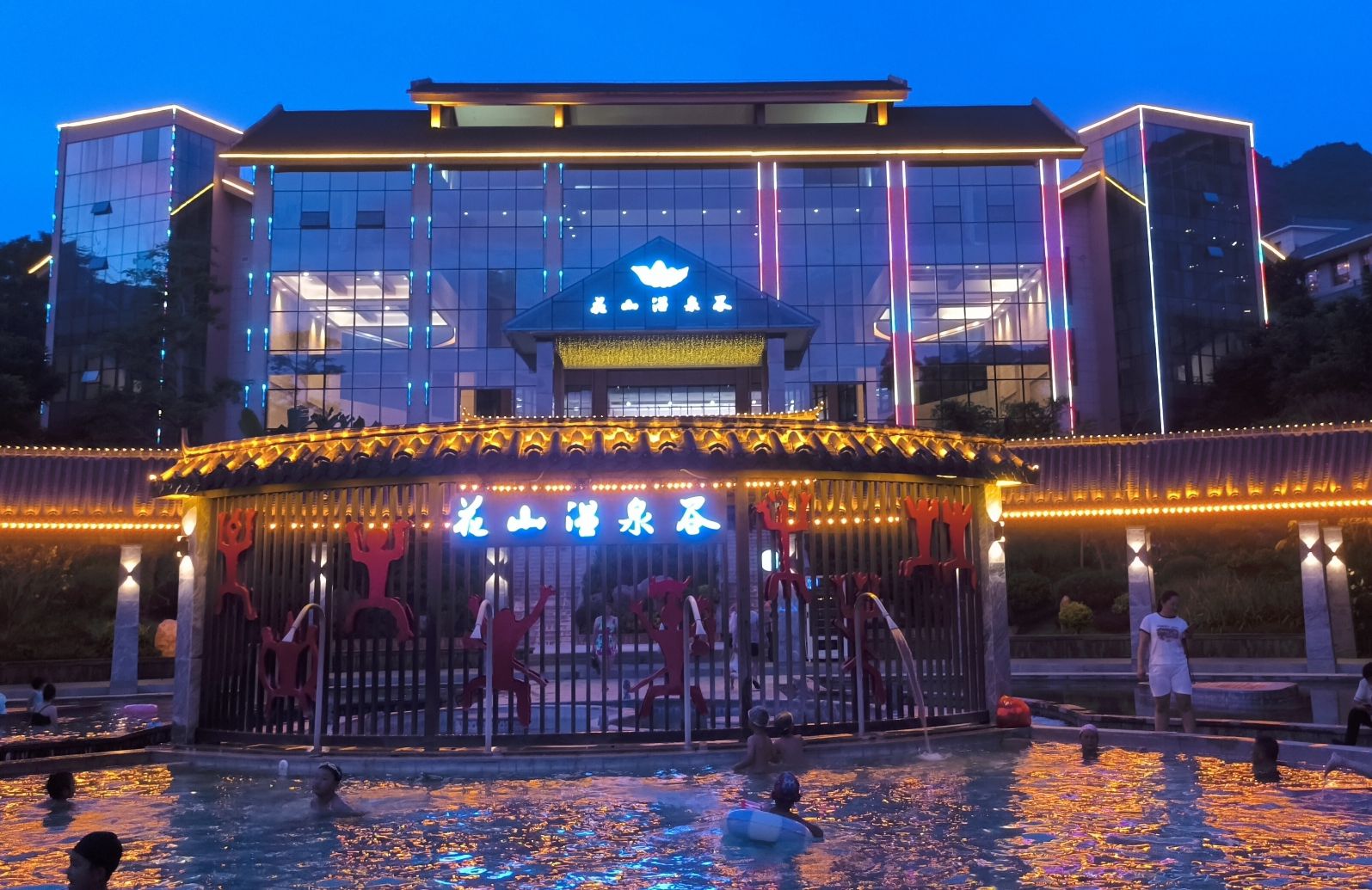 花山温泉谷旅行图片 3