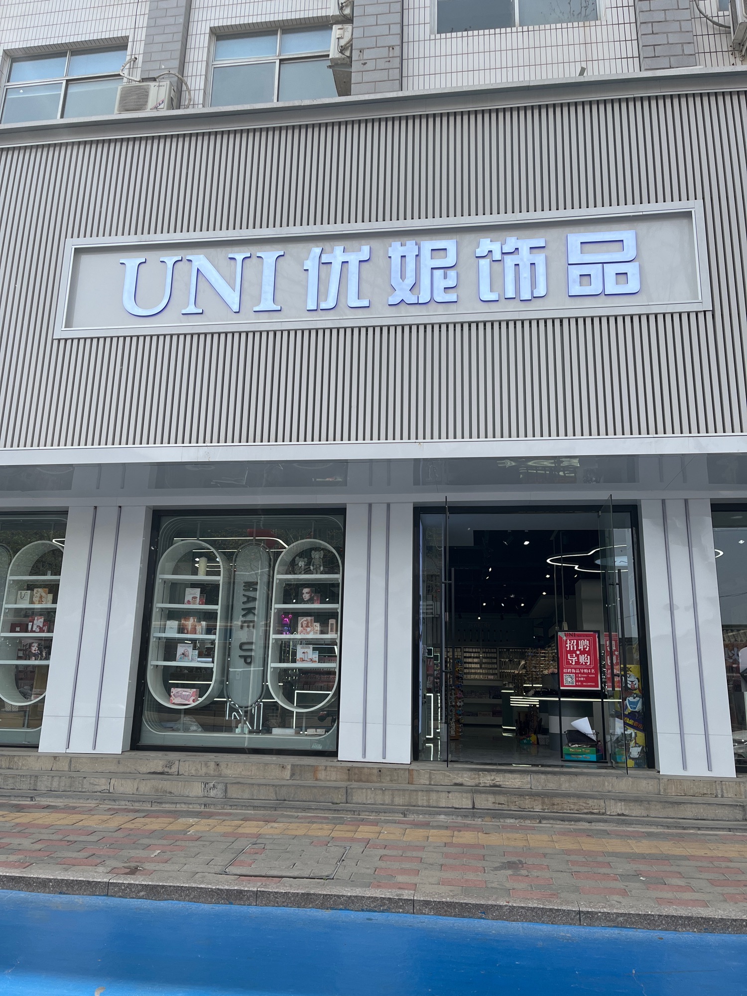 优妮饰品