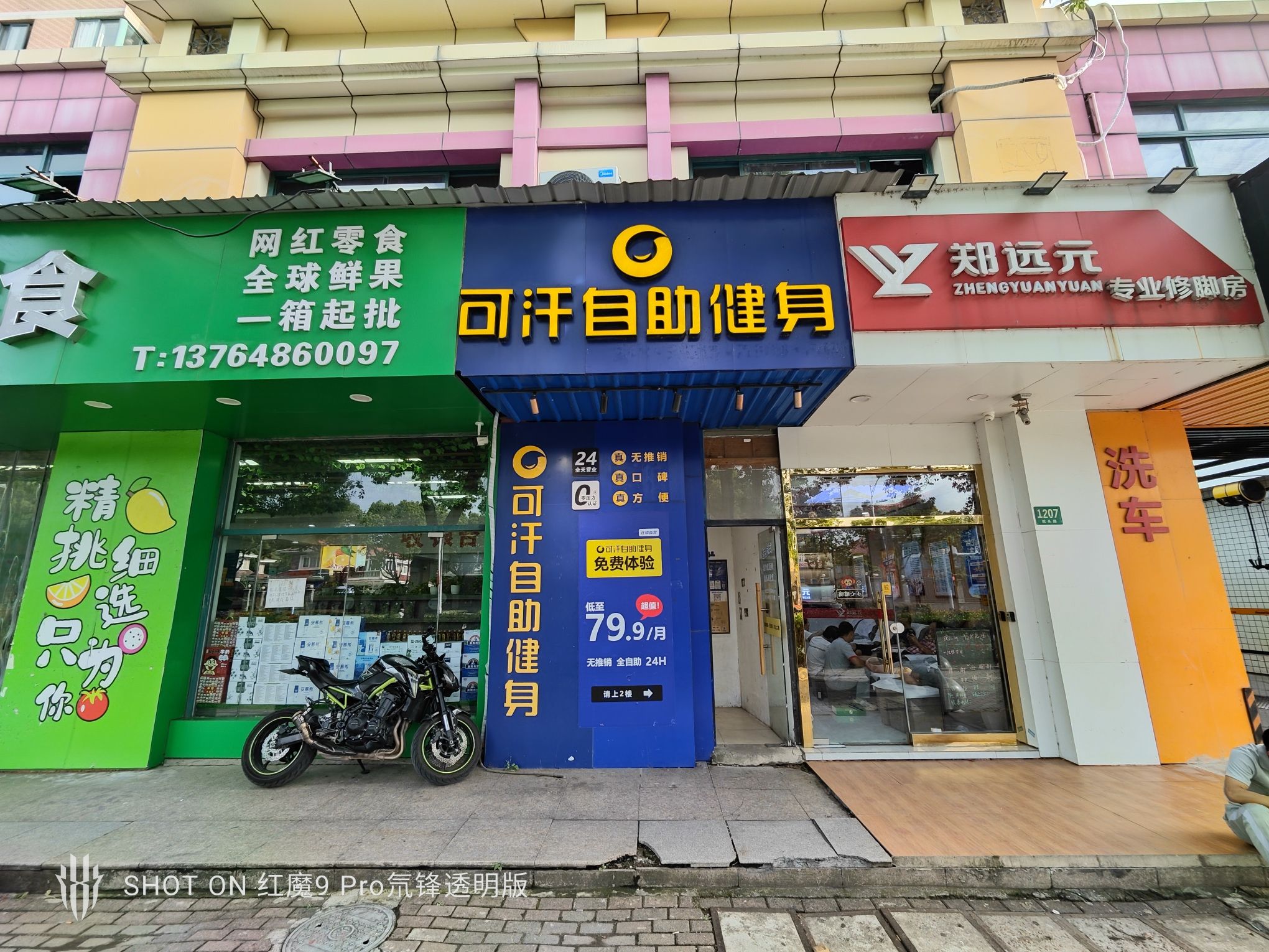 场地封面-可汗自助健身