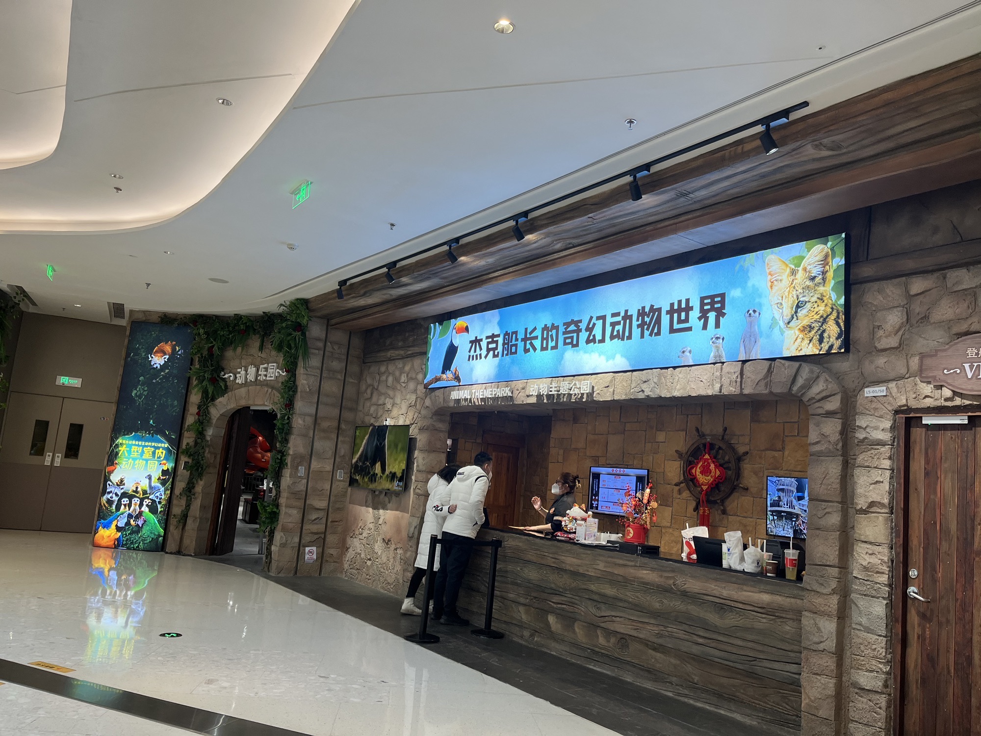 场地封面-杰克船长的奇幻动物世界