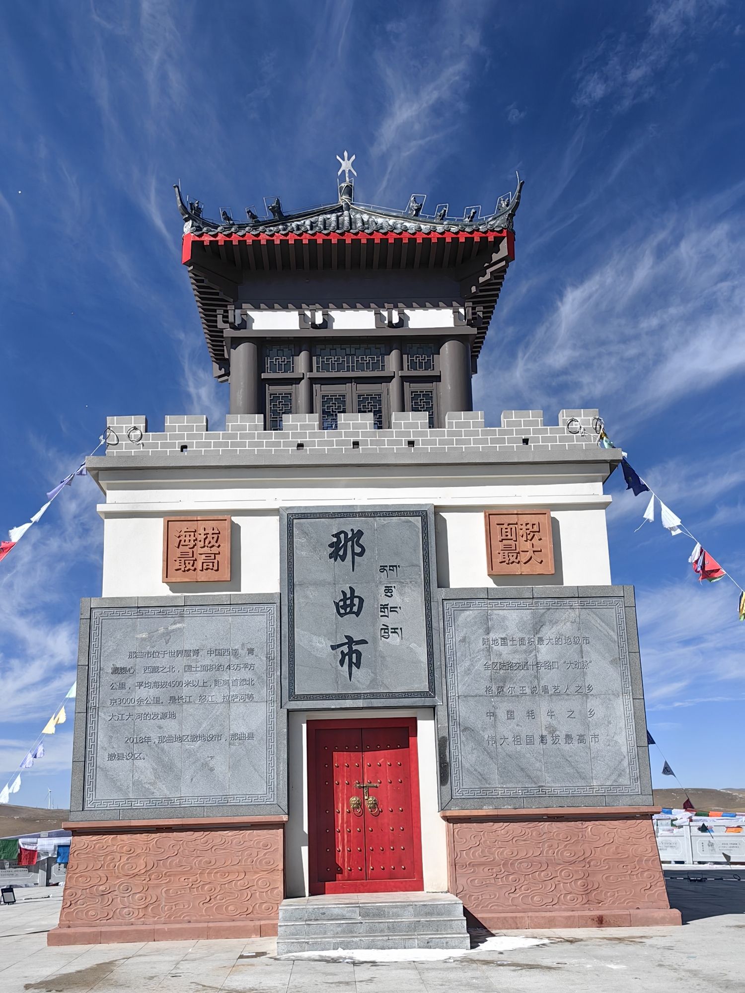 塔恰拉姆景区