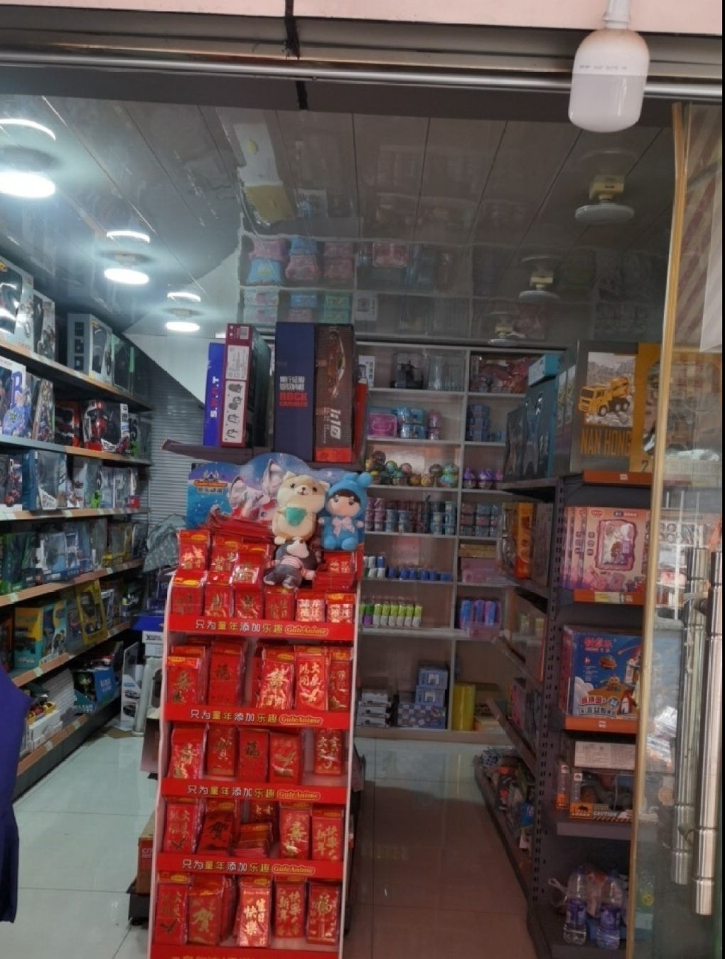 六盘水玩具配送中心(全聚福大商汇店)