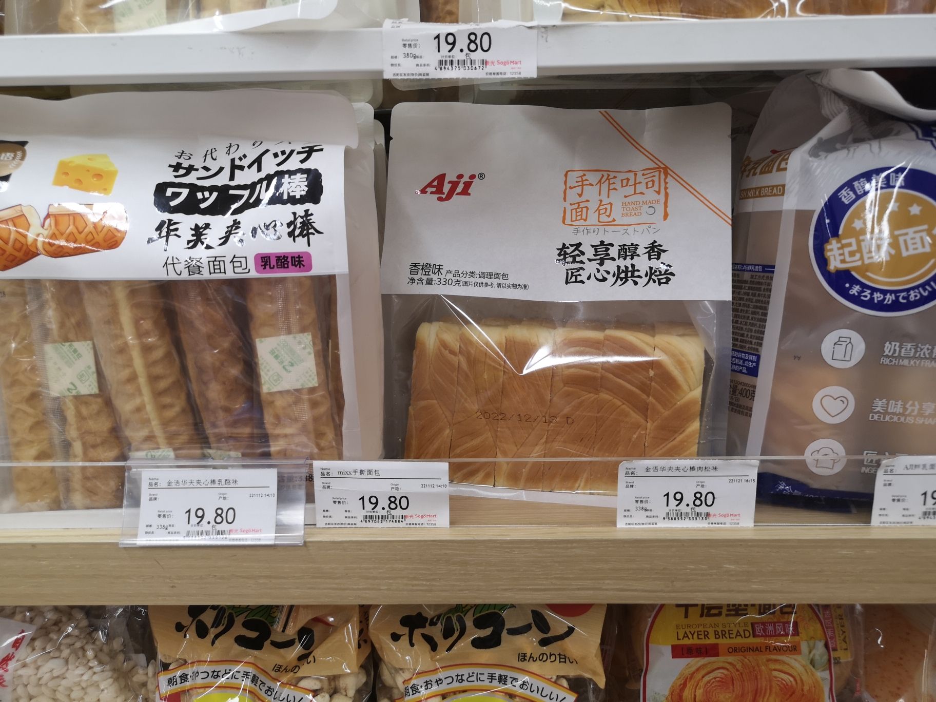 崇光超市(亚龙湾滨海世界店)