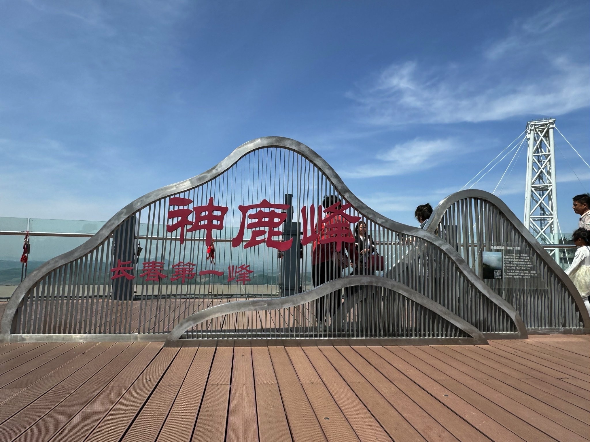 神鹿峰旅游度假区