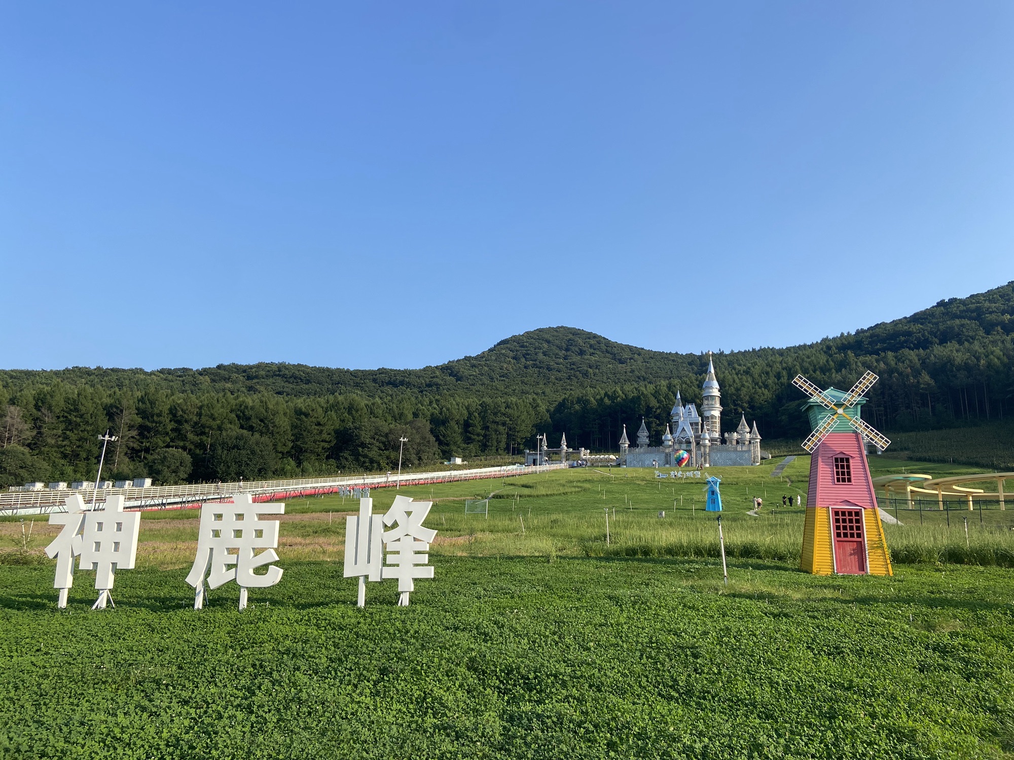 神鹿峰旅游度假区