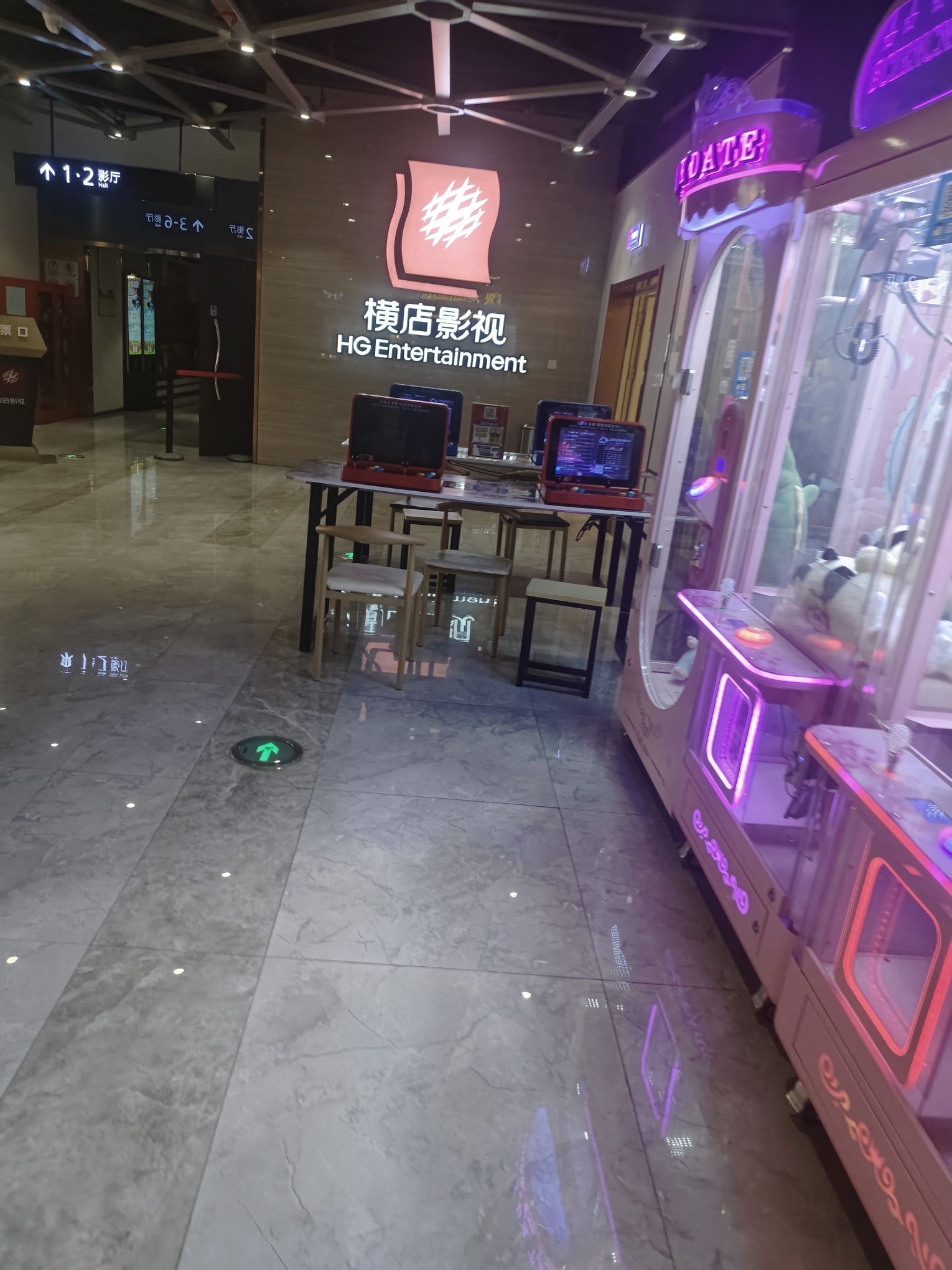 康达横店电影城(新建南路店)