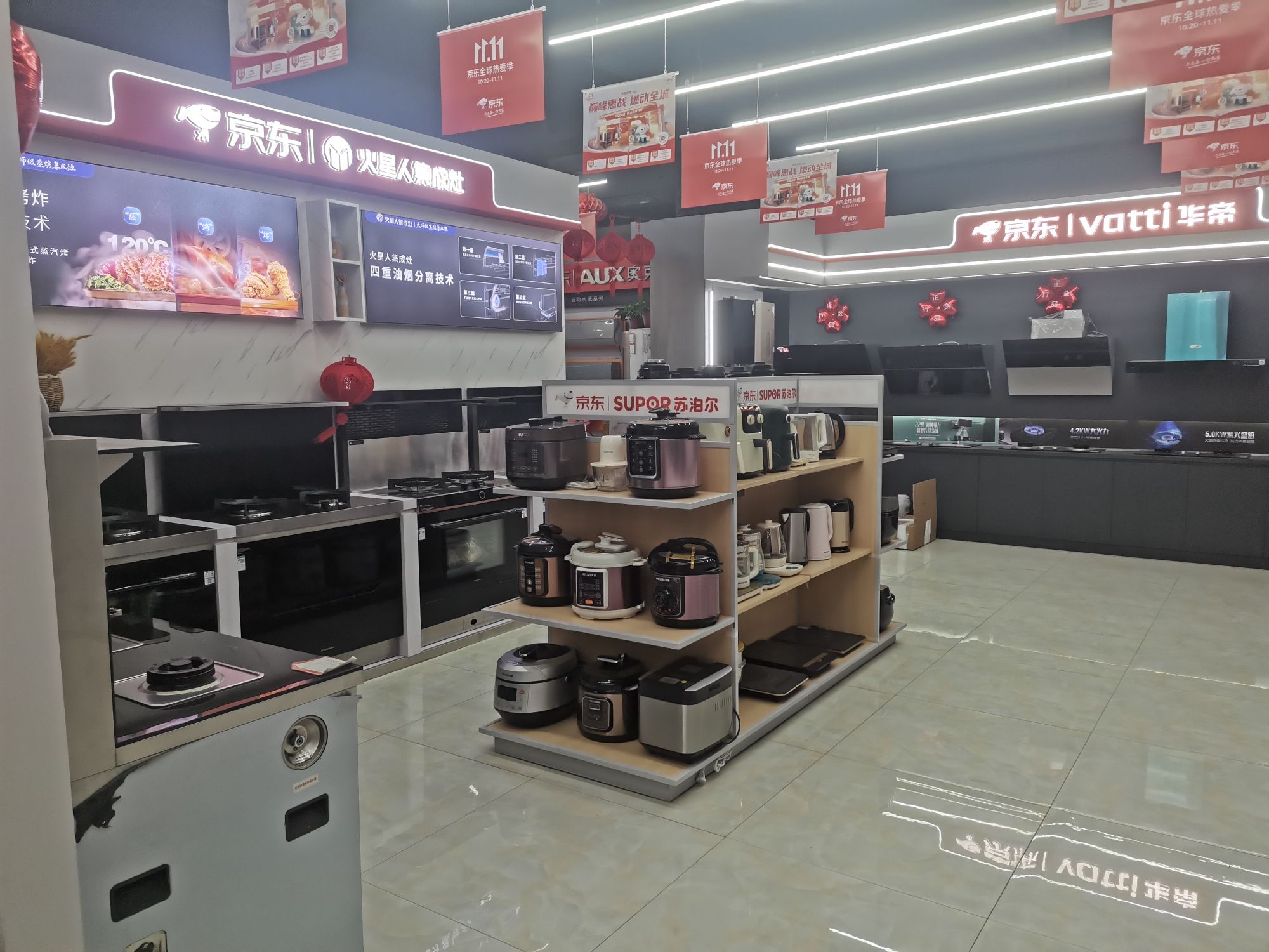 京东家电(城关店)