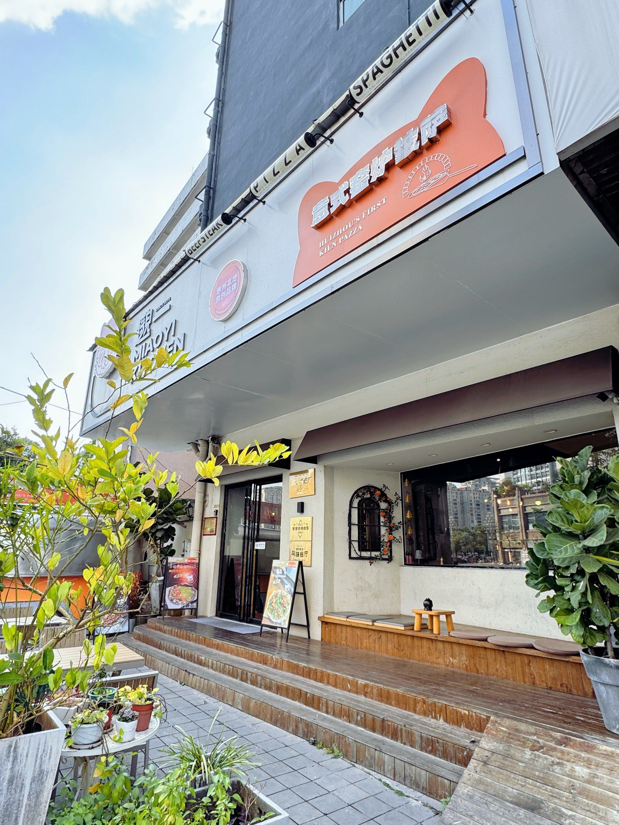 邈一kitchen喵呜餐厅