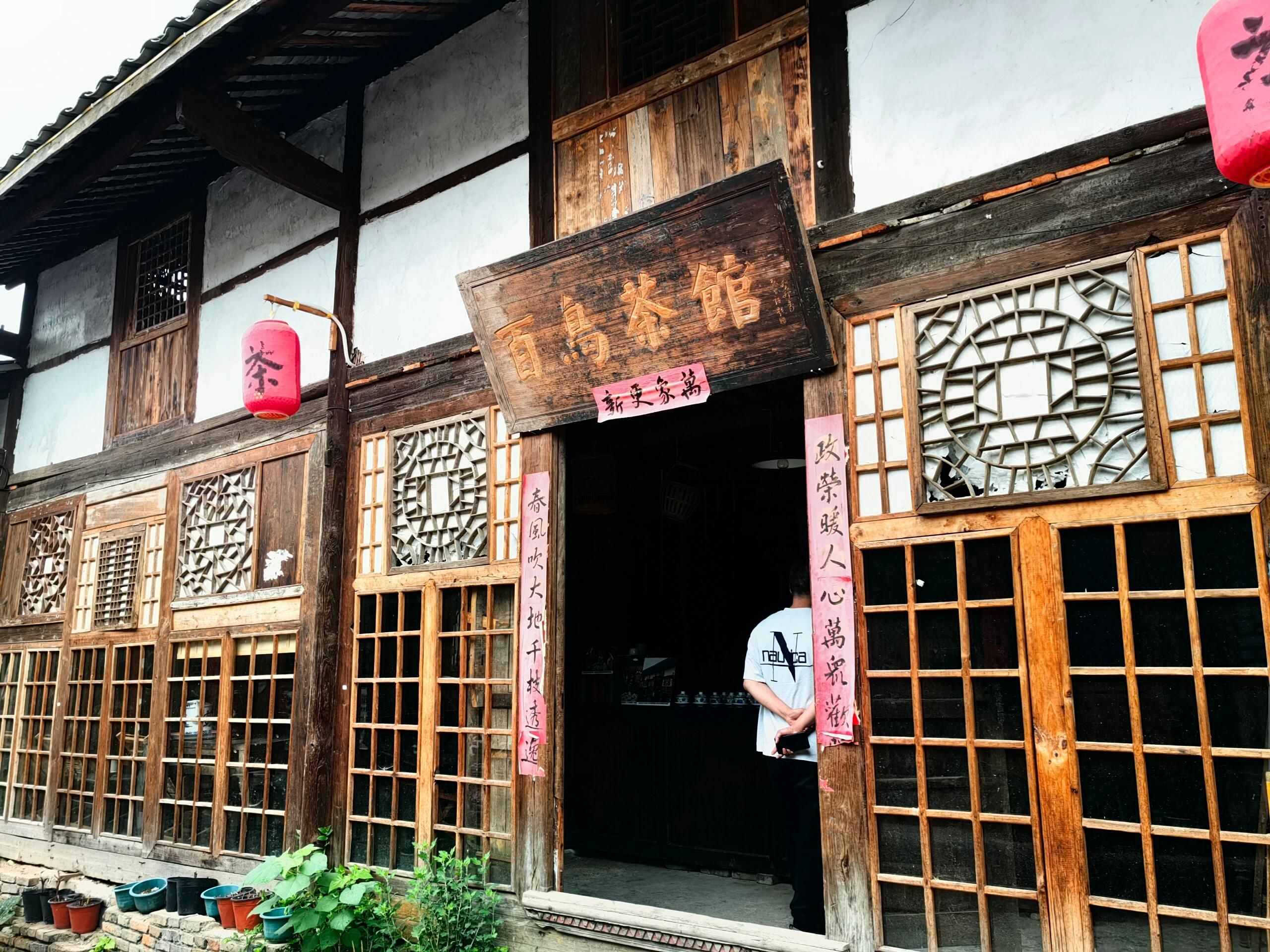 永兴古镇旅行图片 2